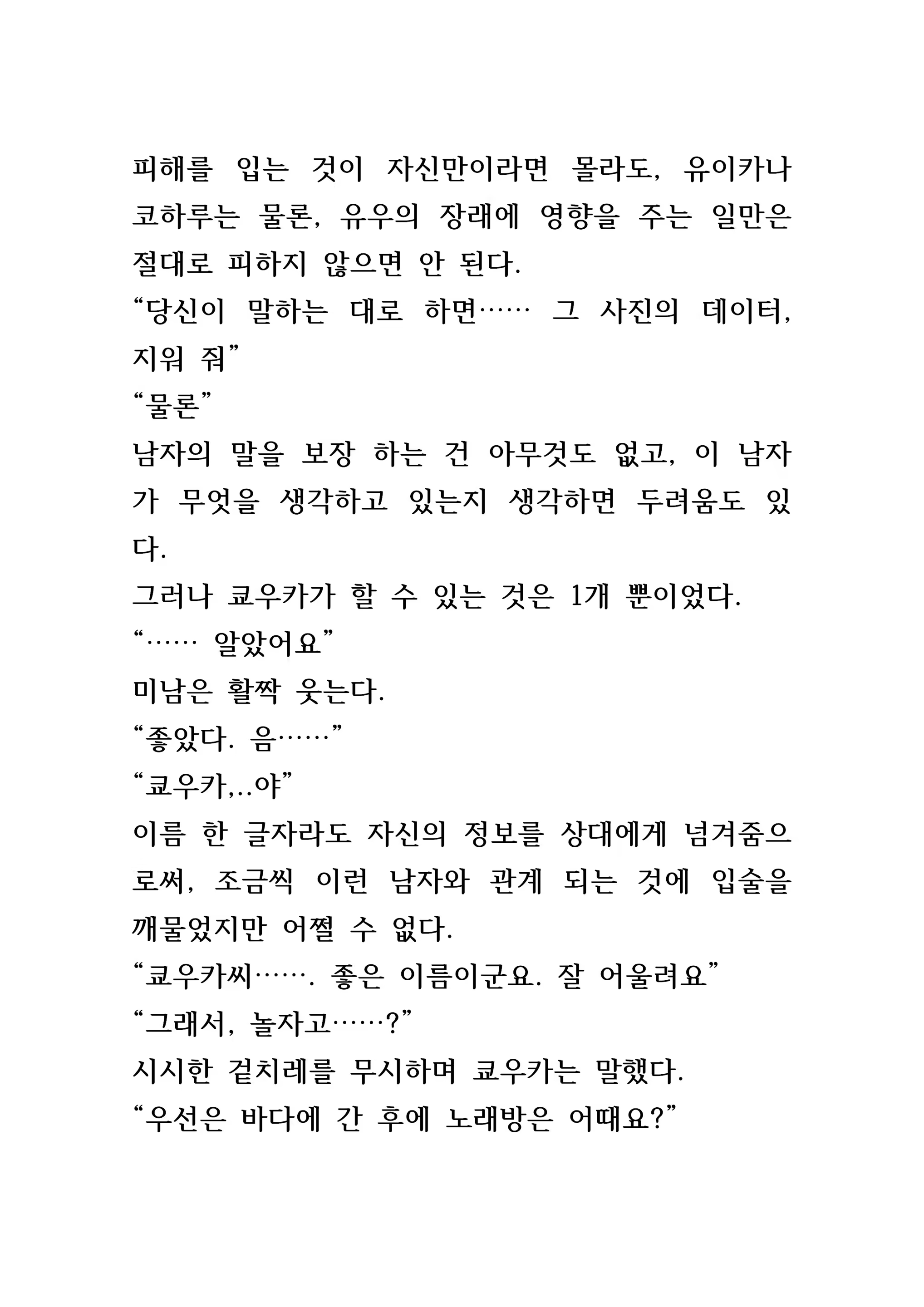 Content 846483 - 188 페이지