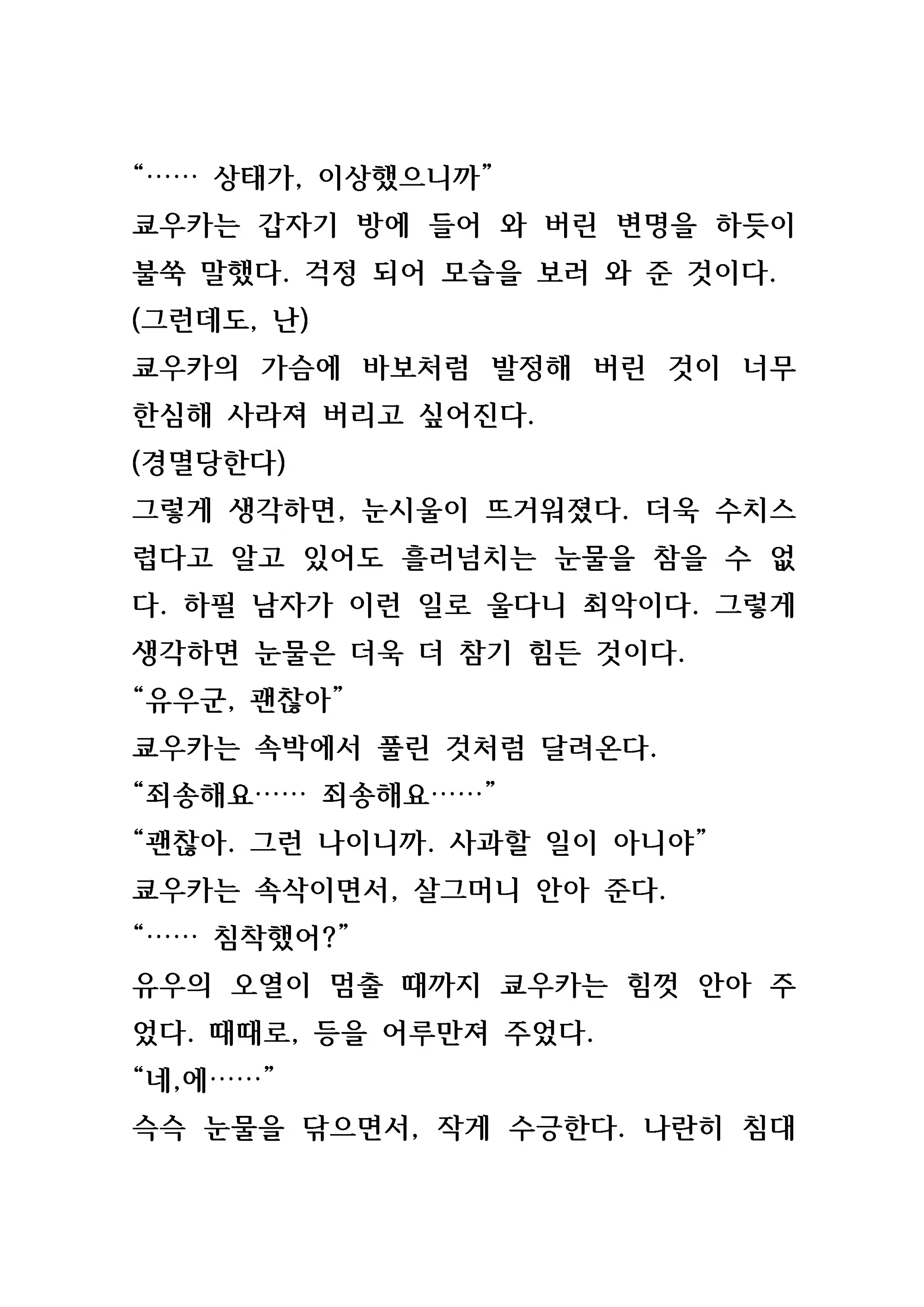 Content 846483 - 19 페이지