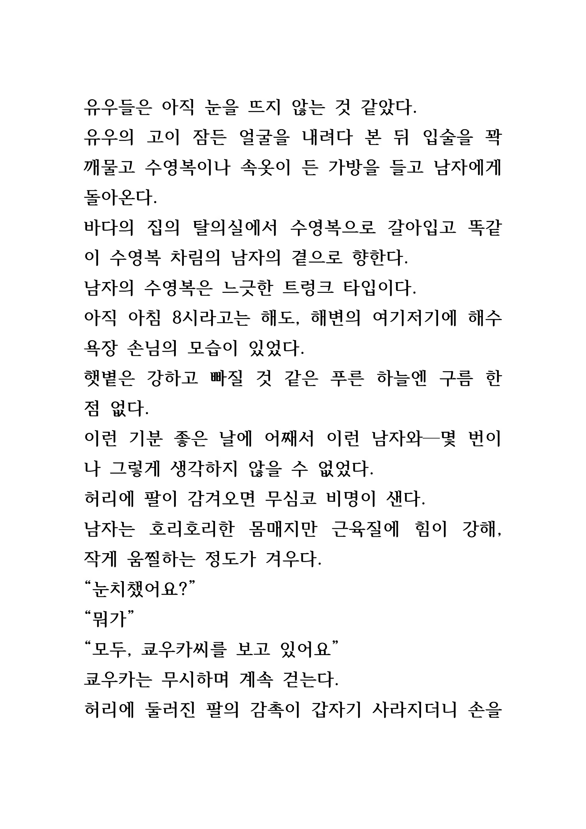 Content 846483 - 190 페이지