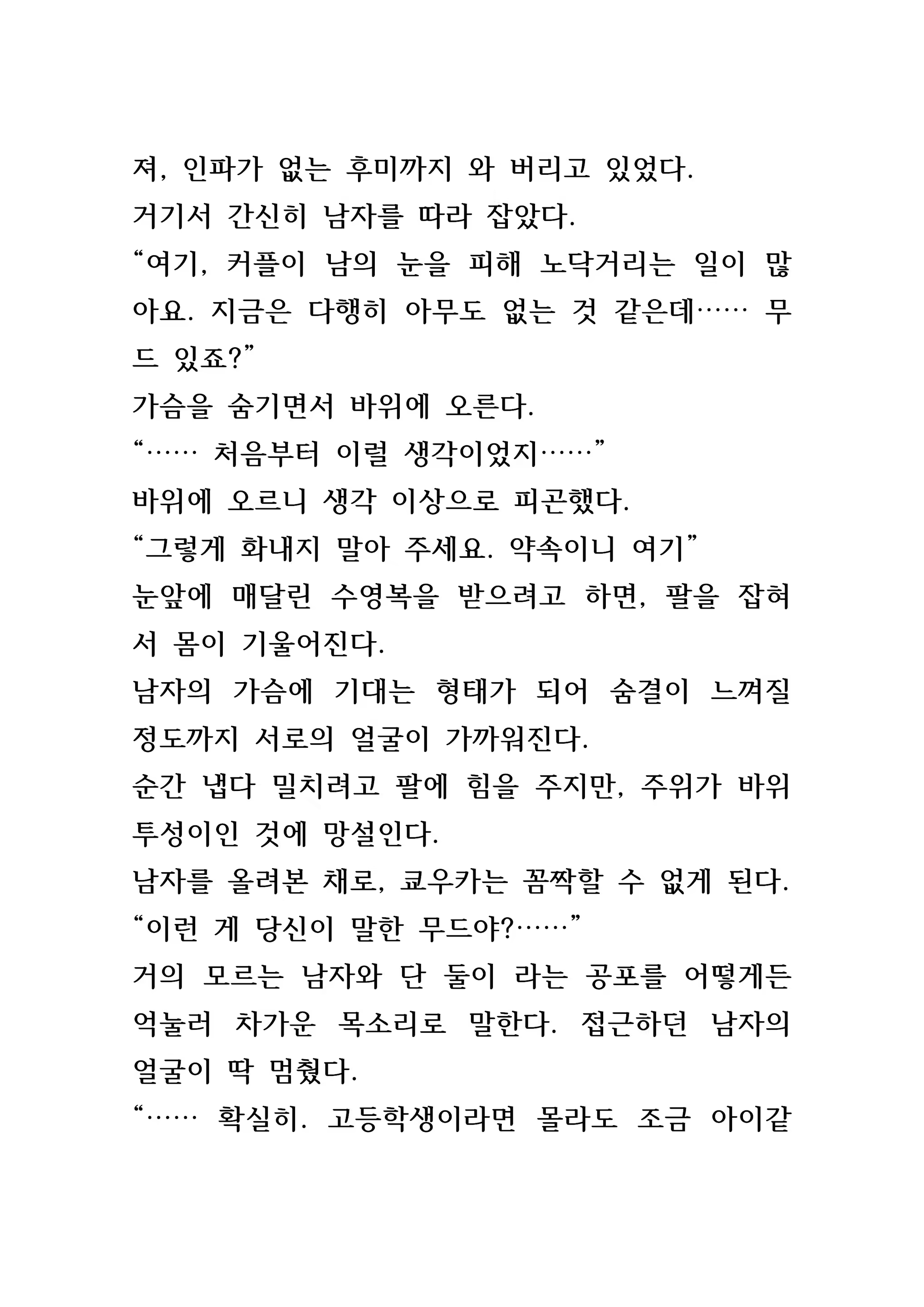 Content 846483 - 193 페이지