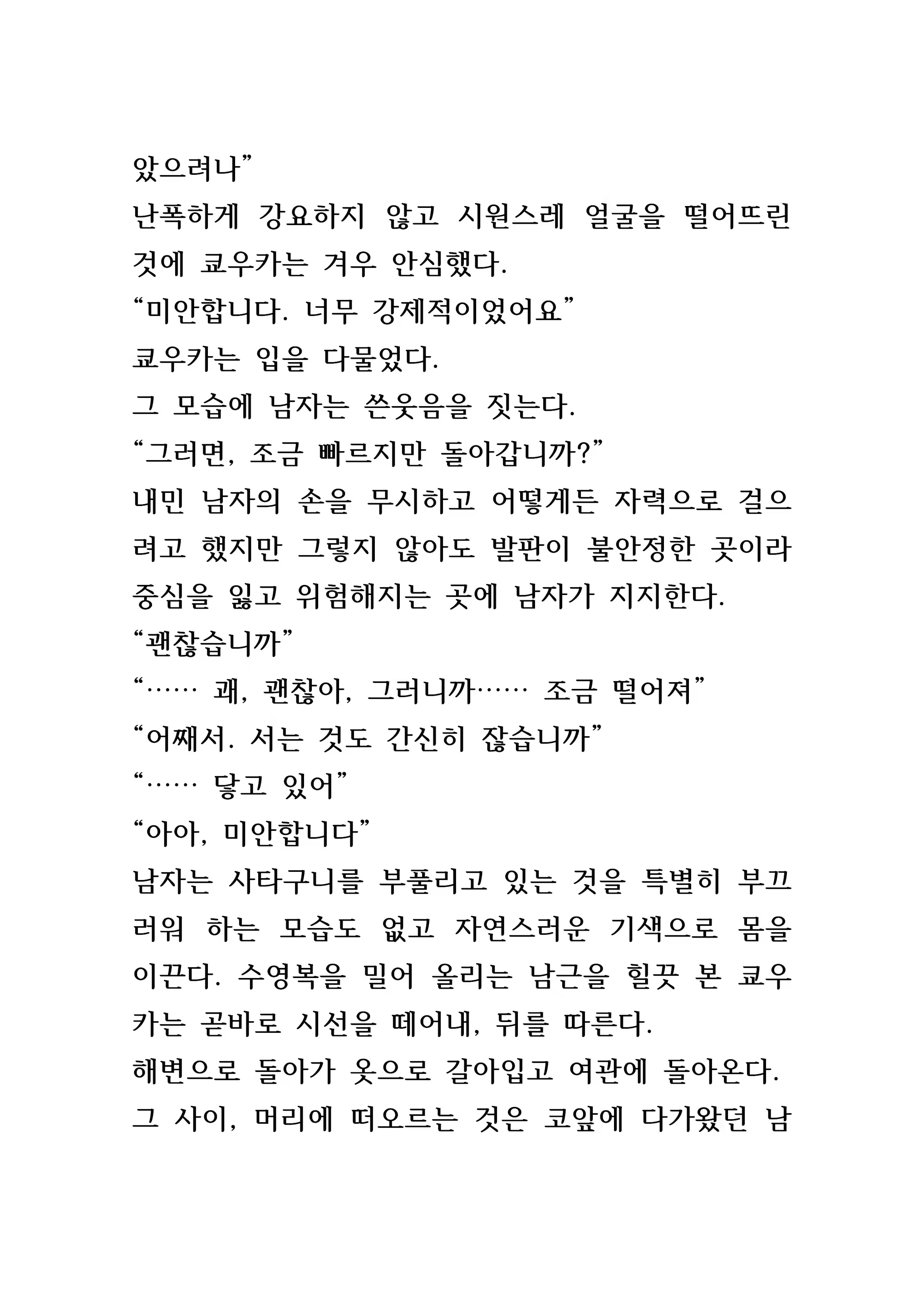 Content 846483 - 194 페이지