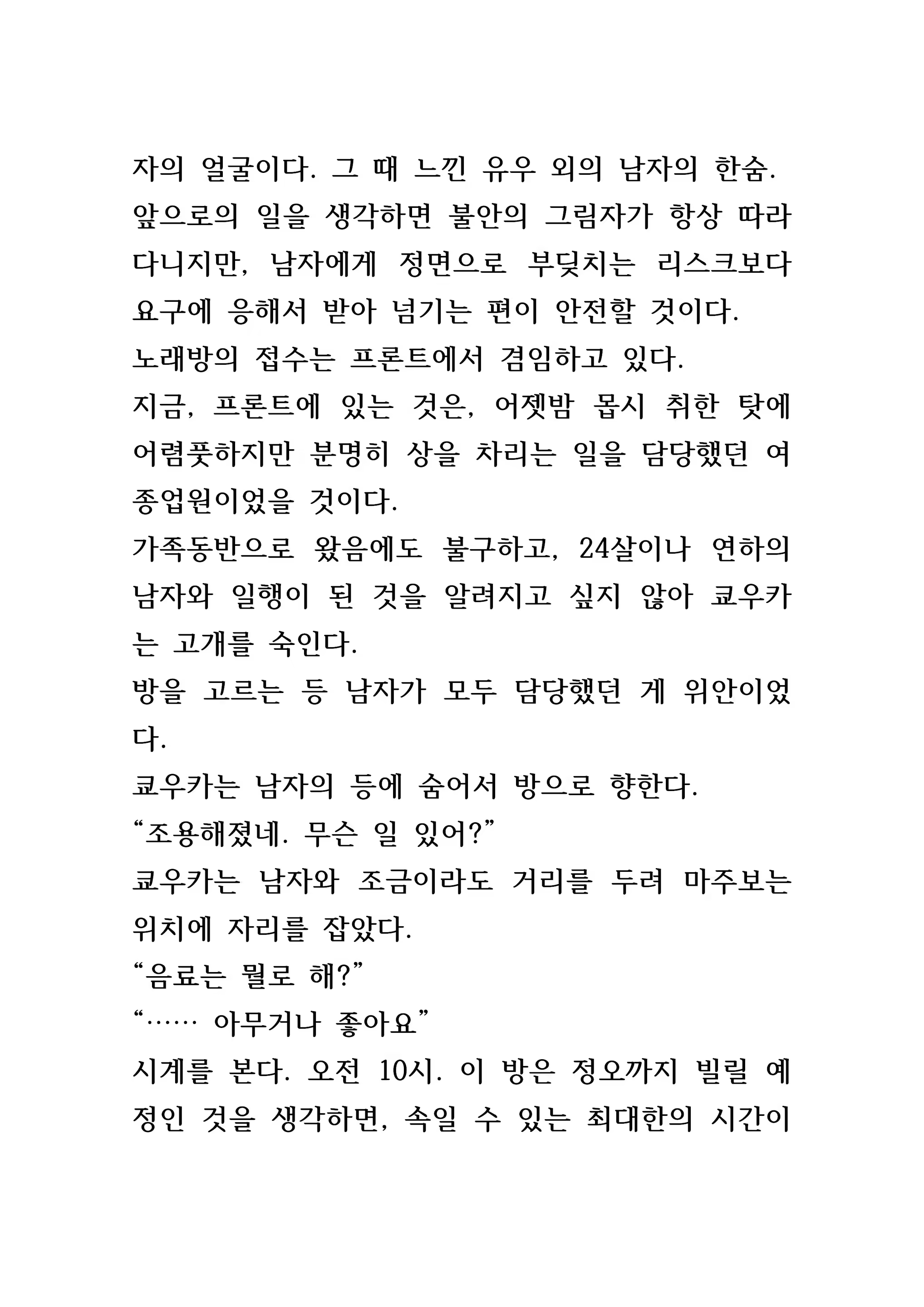 Content 846483 - 195 페이지