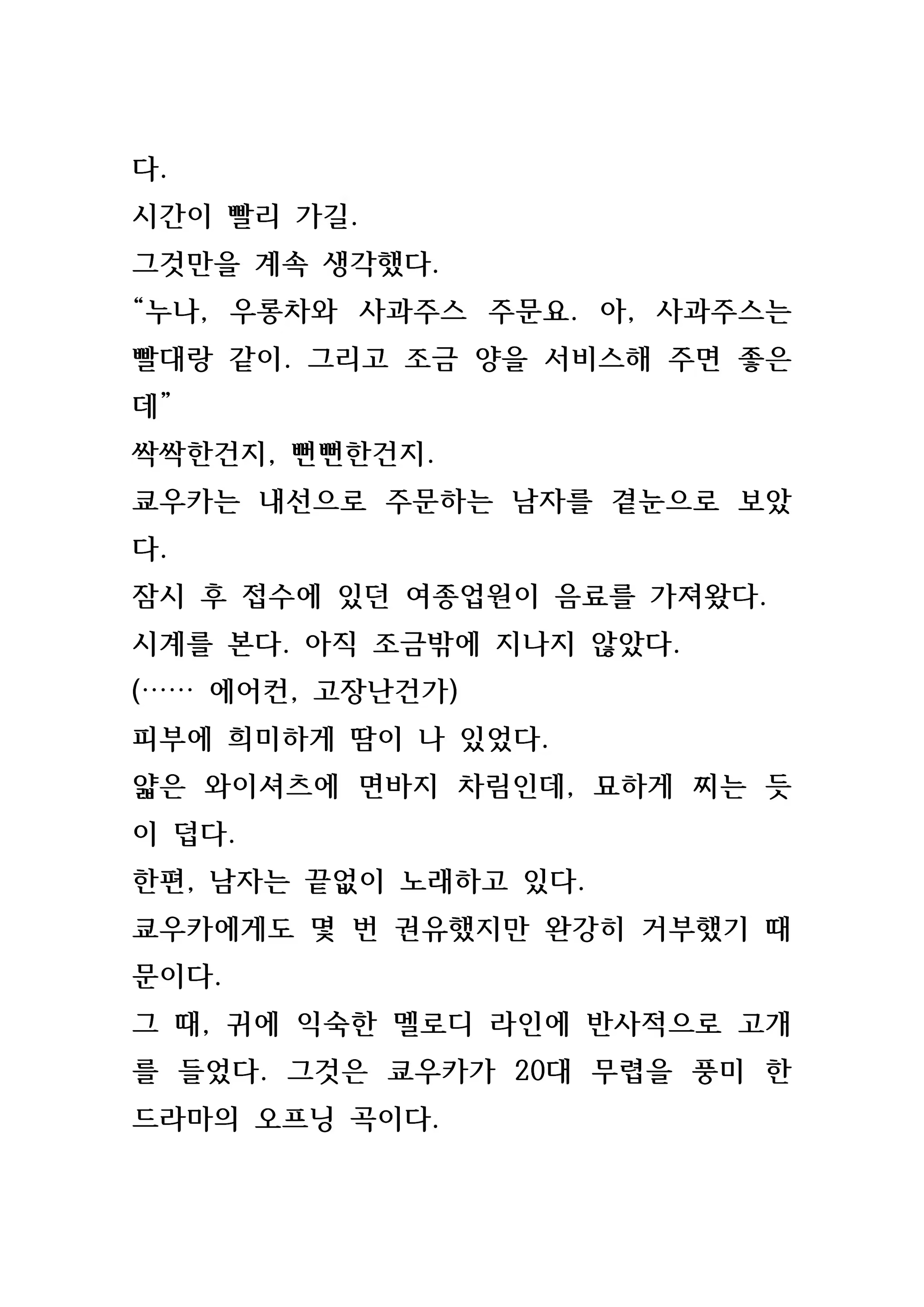 Content 846483 - 196 페이지