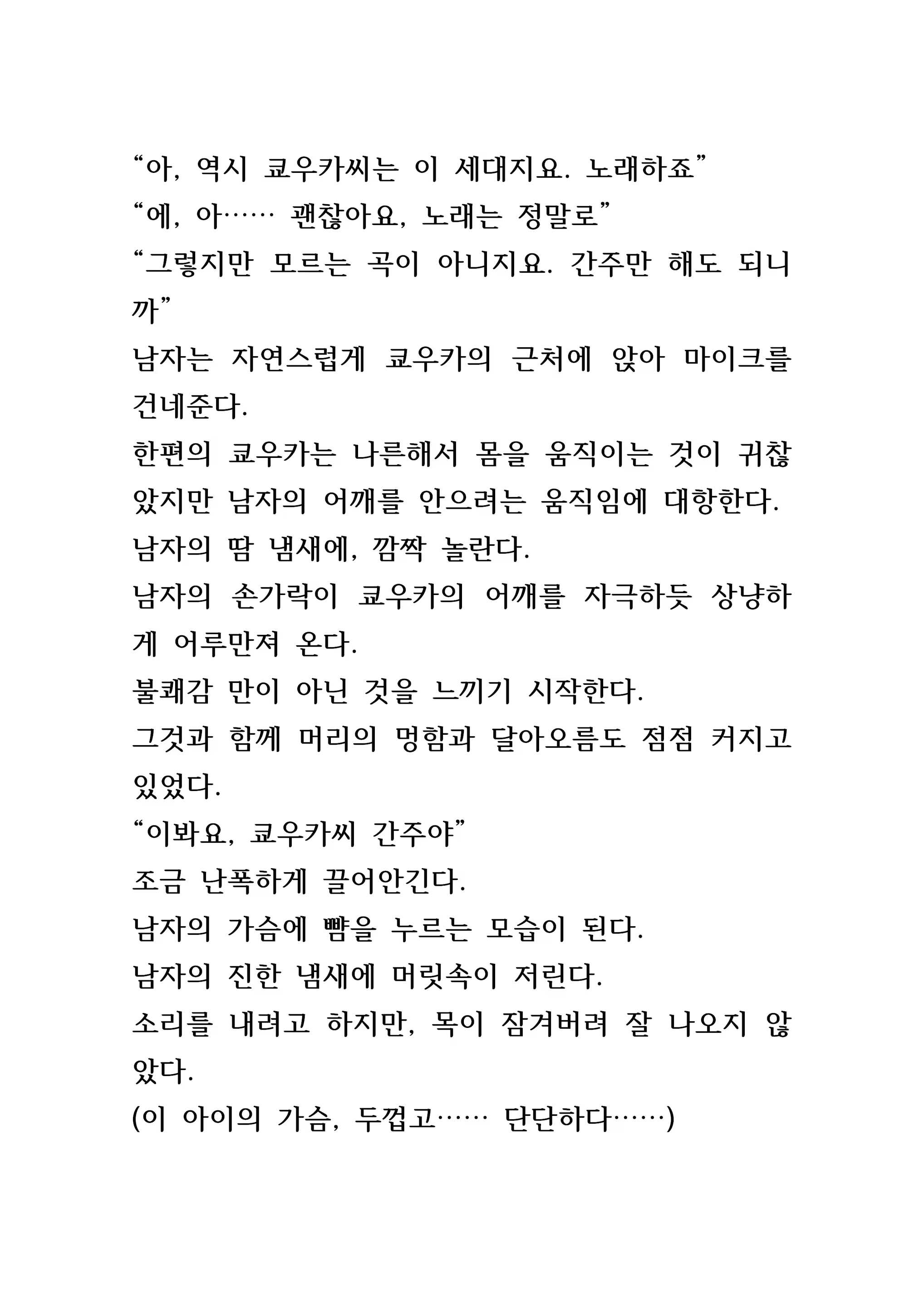 Content 846483 - 197 페이지