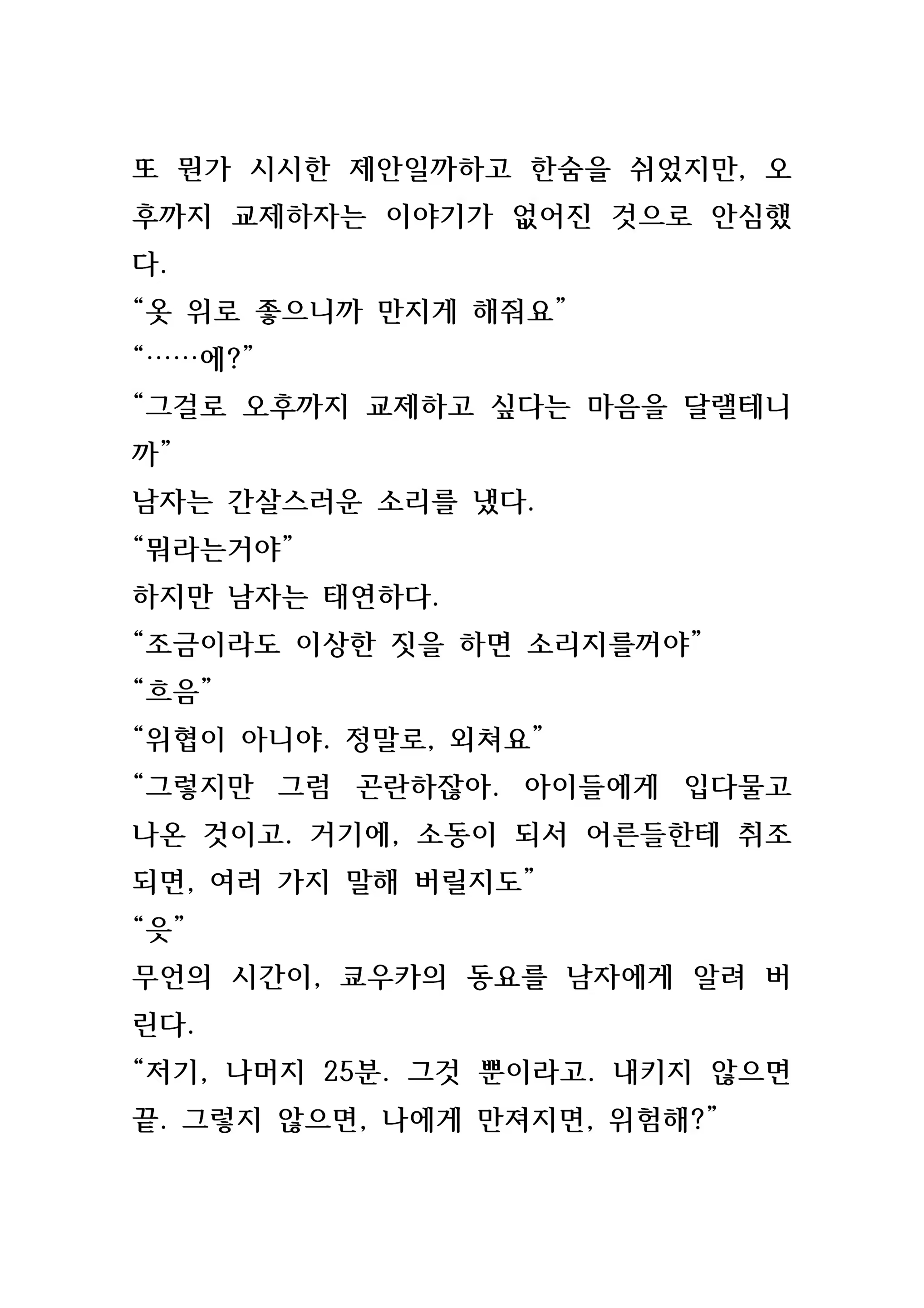 Content 846483 - 200 페이지