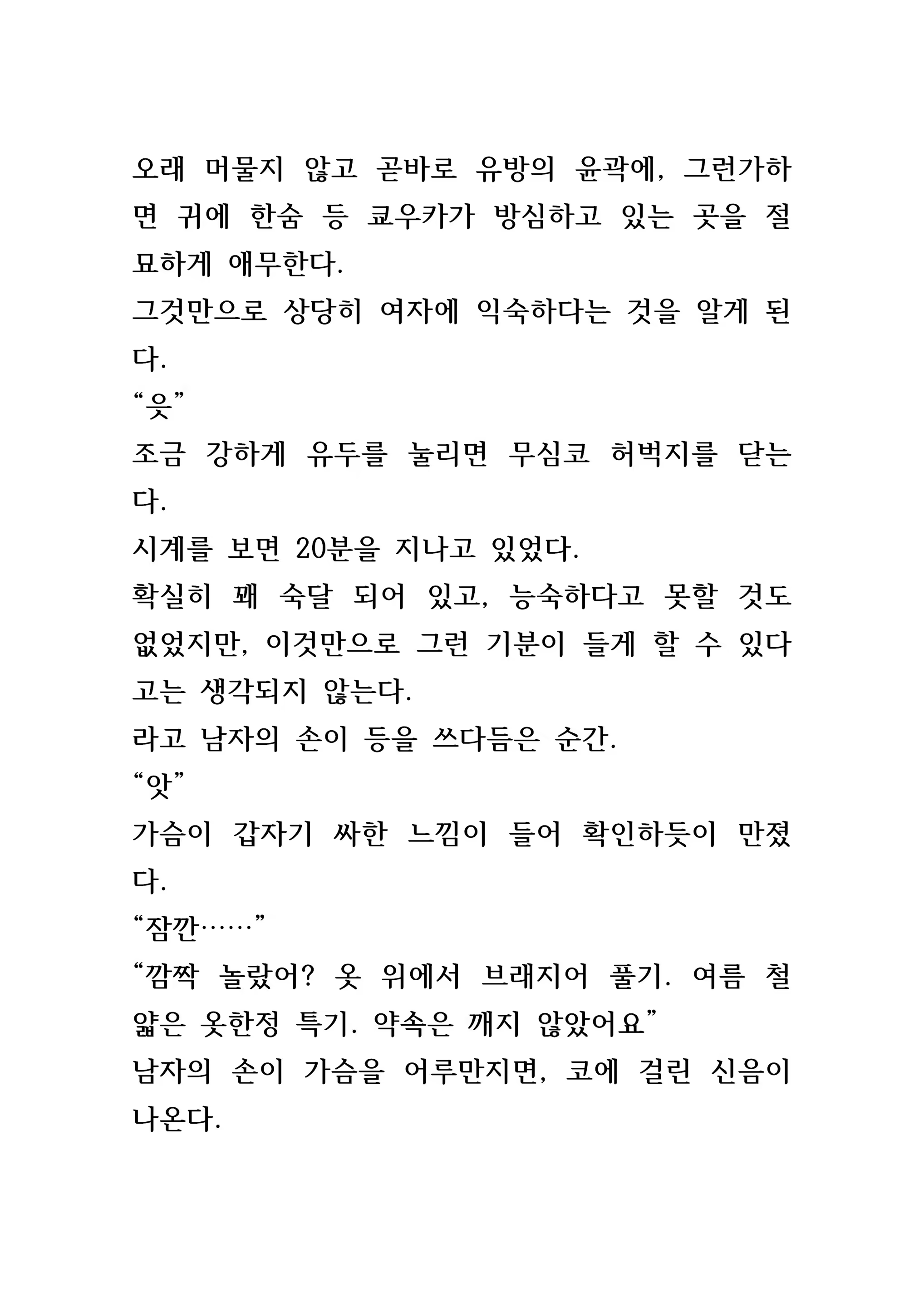 Content 846483 - 203 페이지