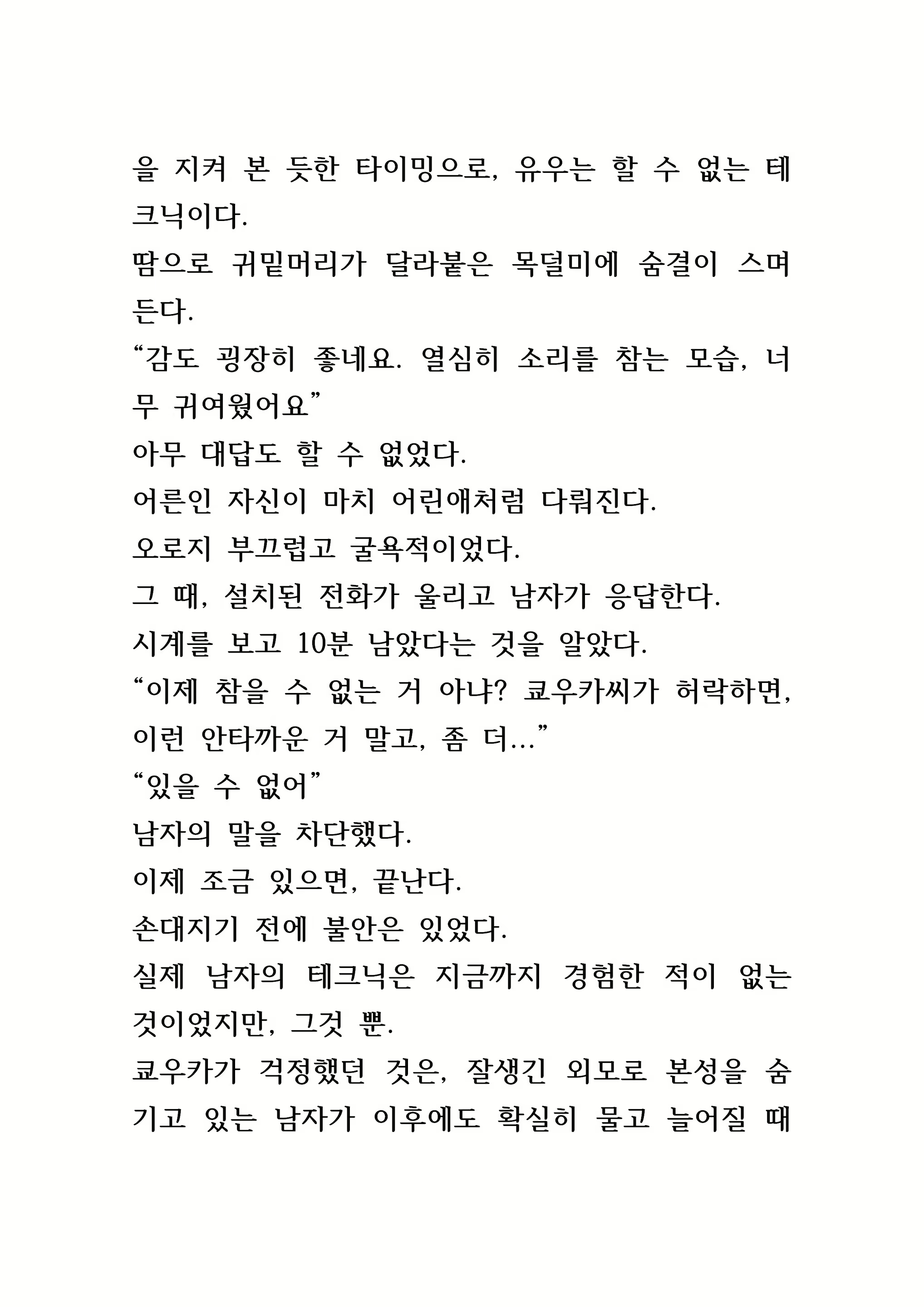 Content 846483 - 207 페이지