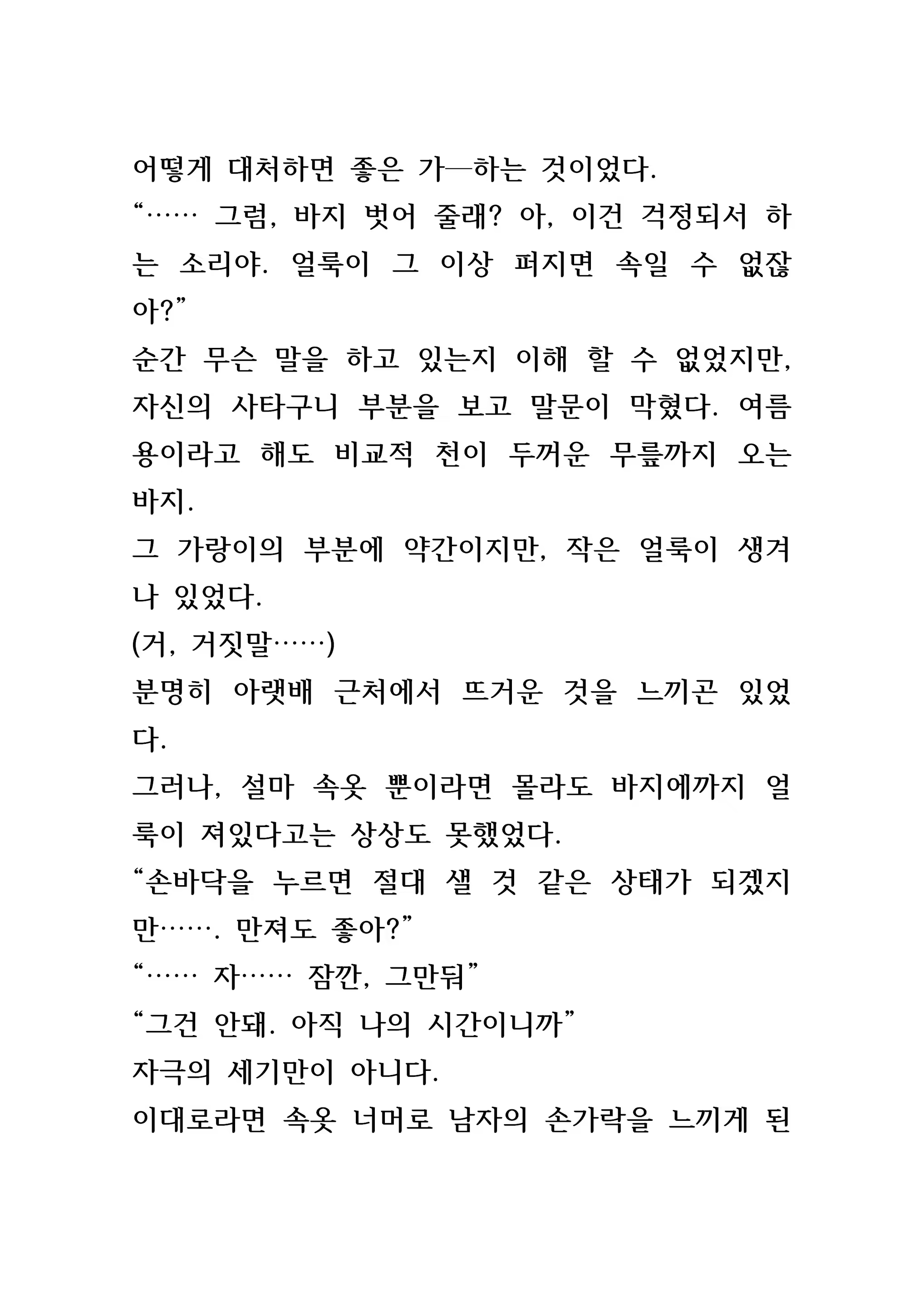 Content 846483 - 208 페이지
