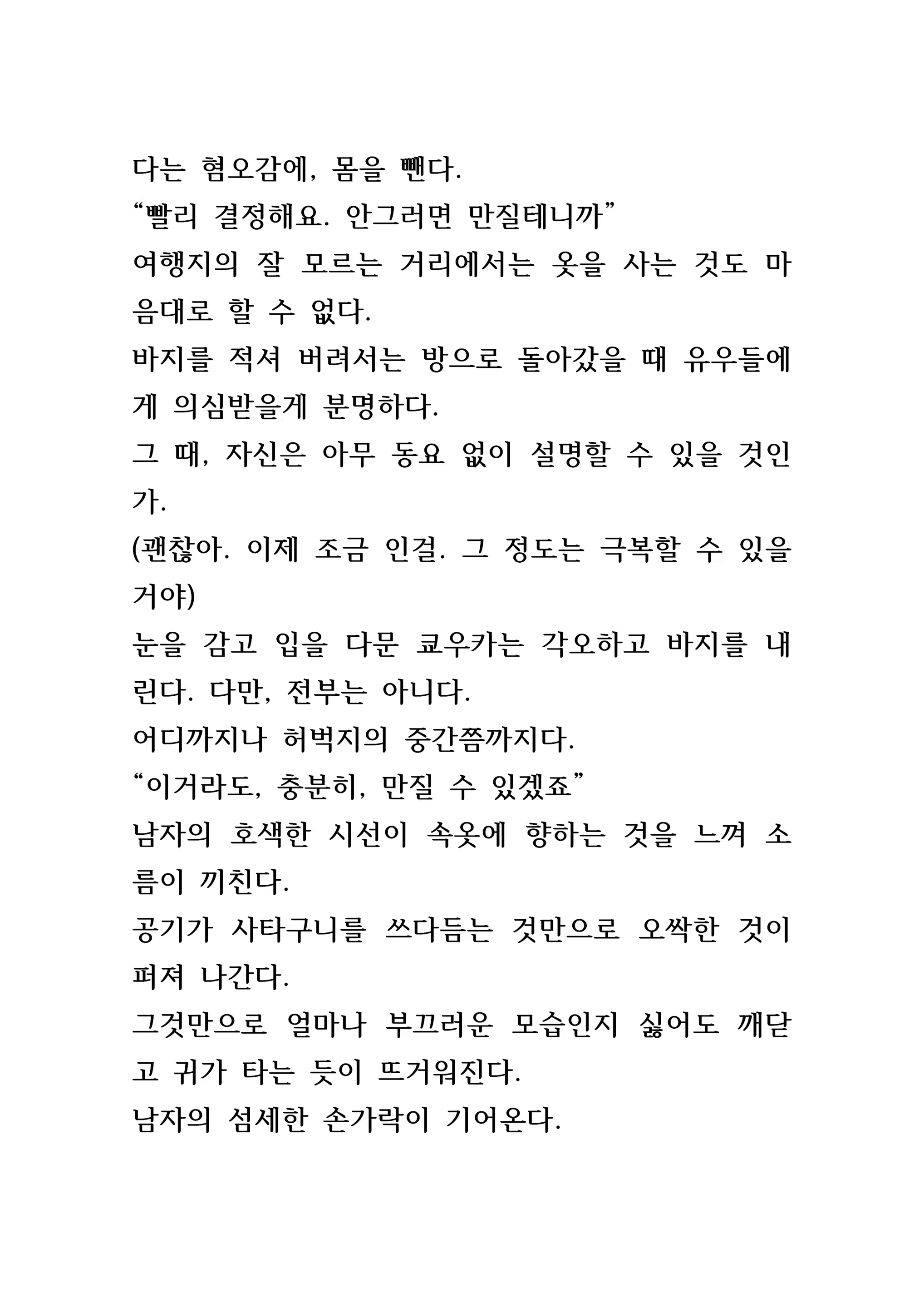 Content 846483 - 209 페이지