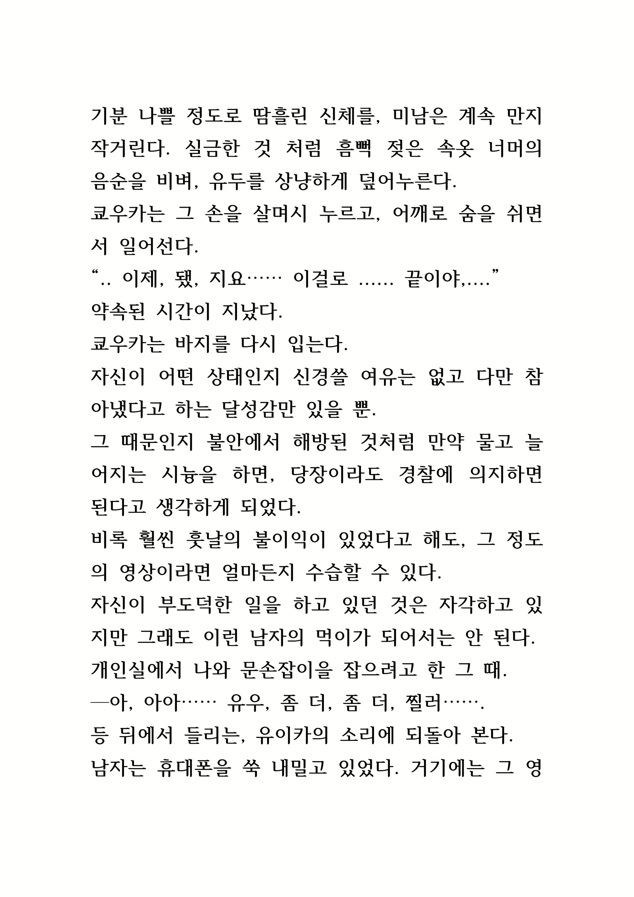 Content 846483 - 212 페이지