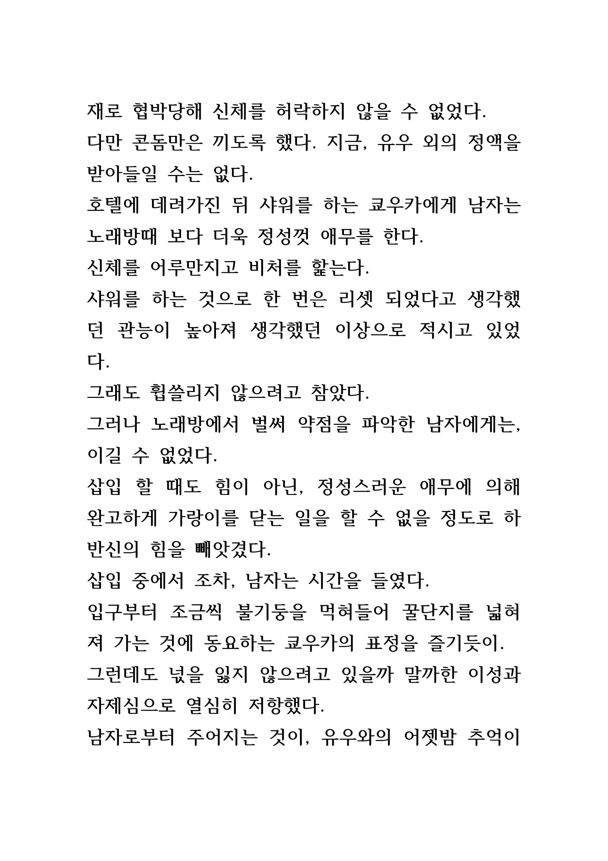 Content 846483 - 214 페이지