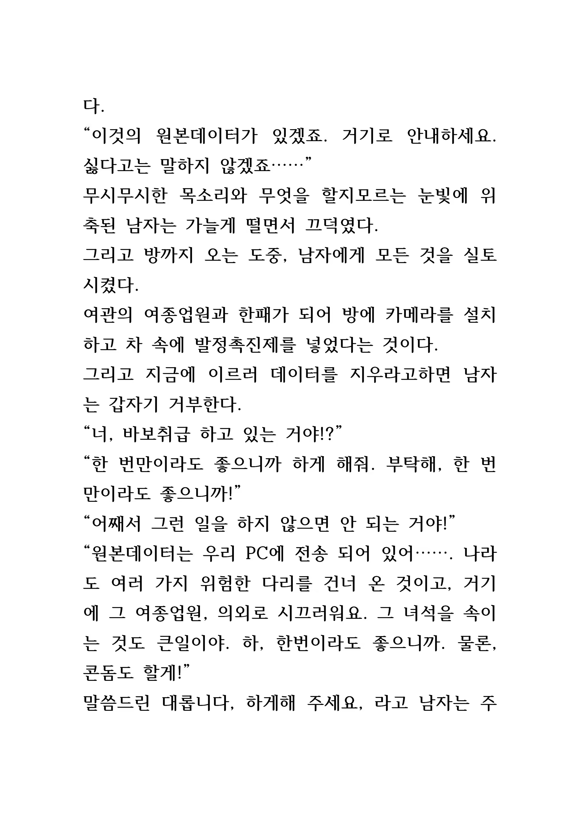 Content 846483 - 228 페이지