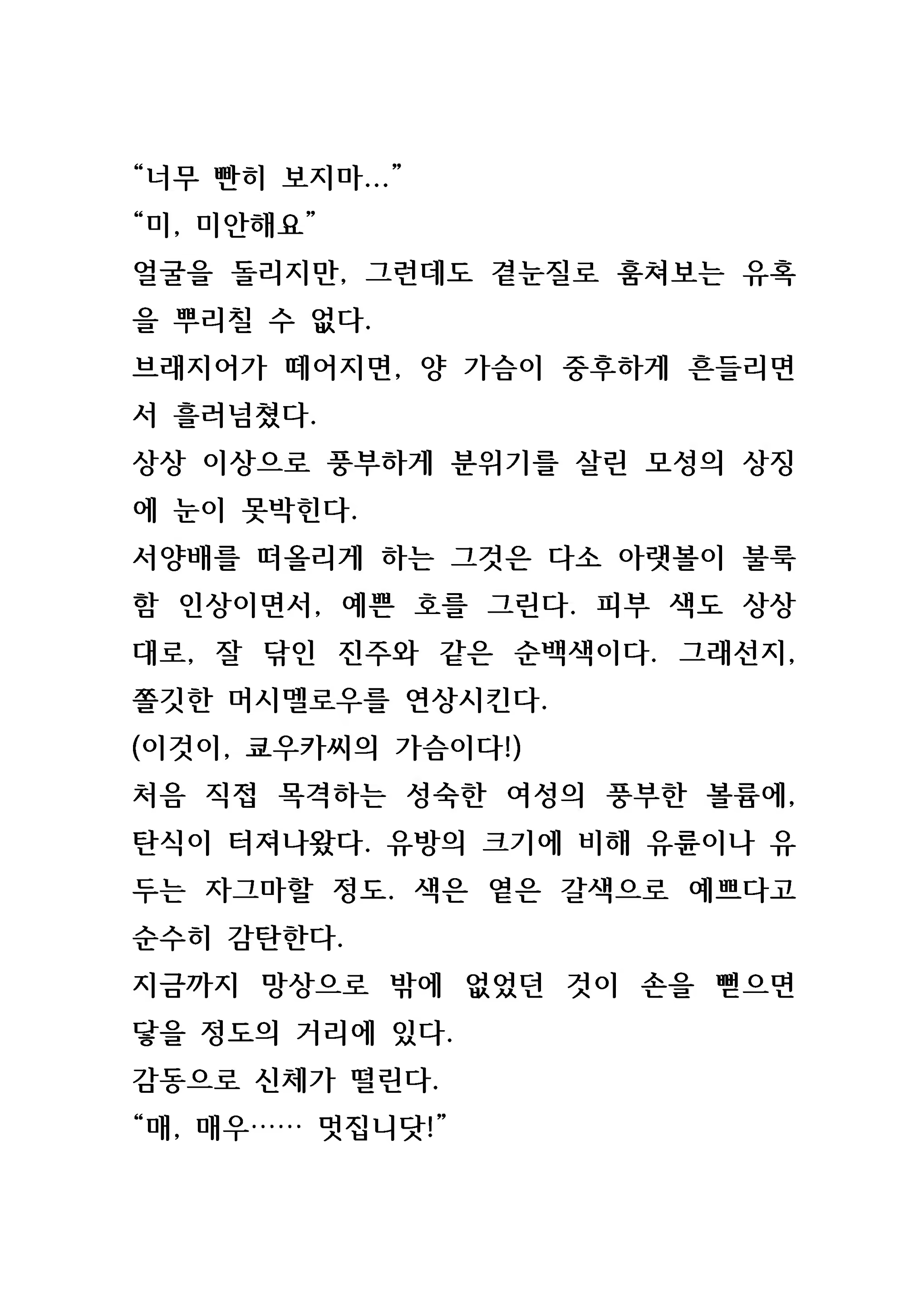 Content 846483 - 23 페이지