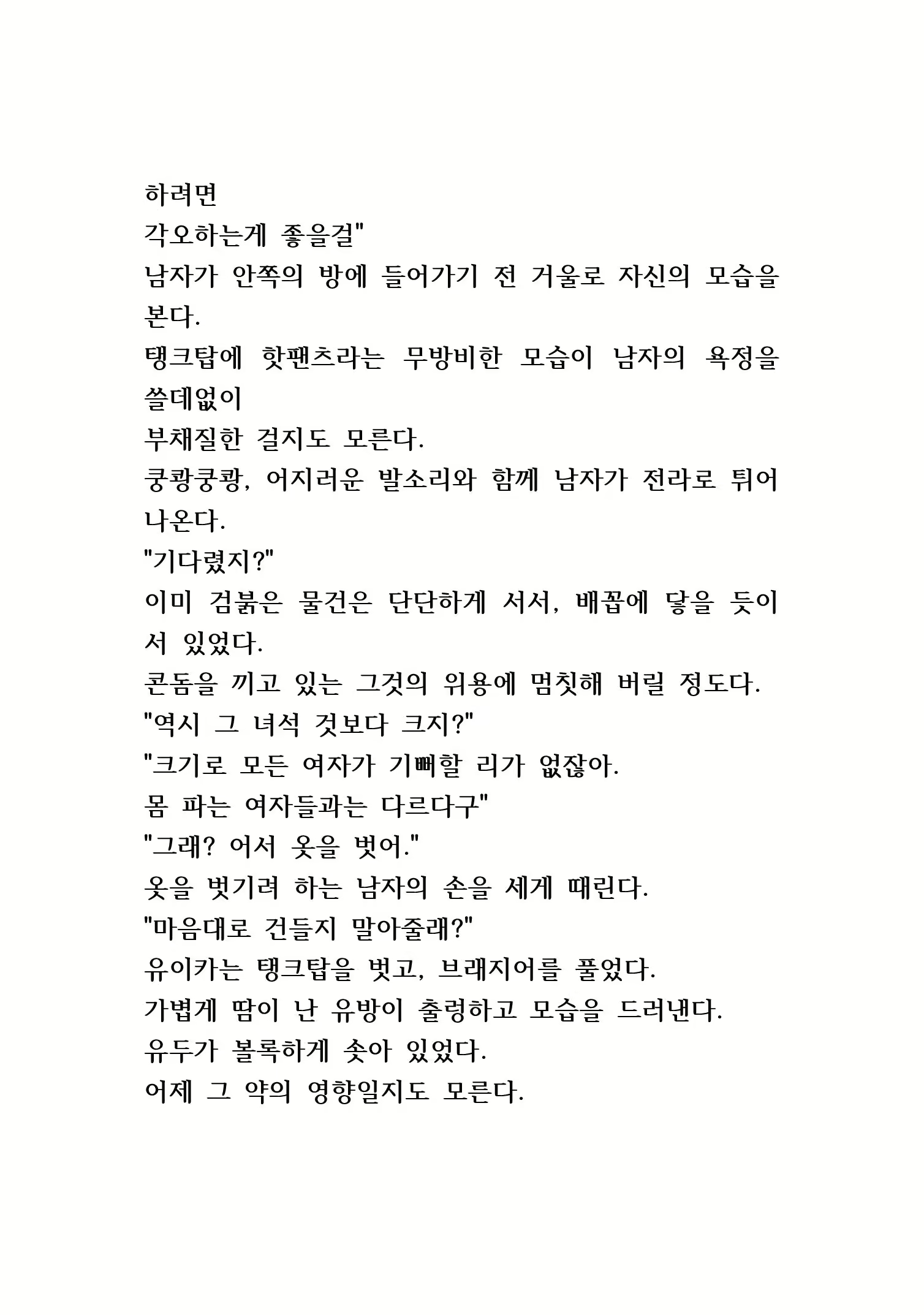 Content 846483 - 230 페이지
