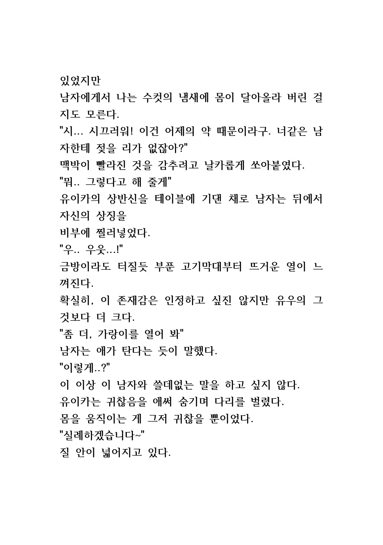 Content 846483 - 232 페이지