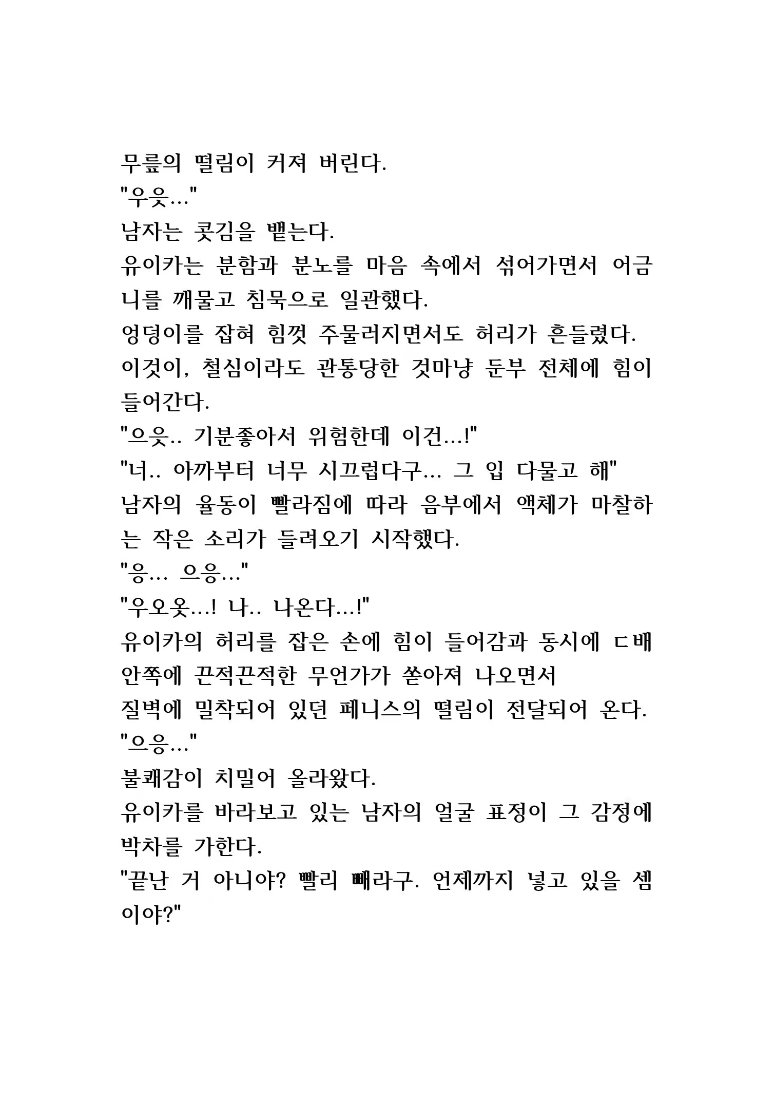 Content 846483 - 235 페이지