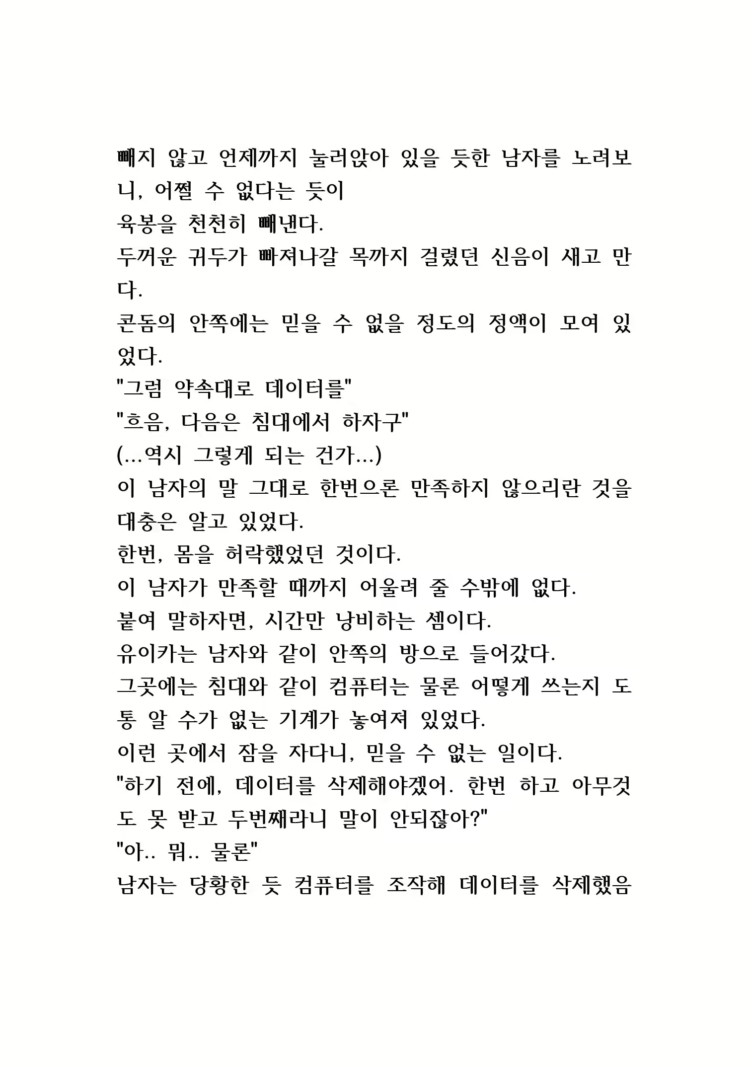 Content 846483 - 236 페이지