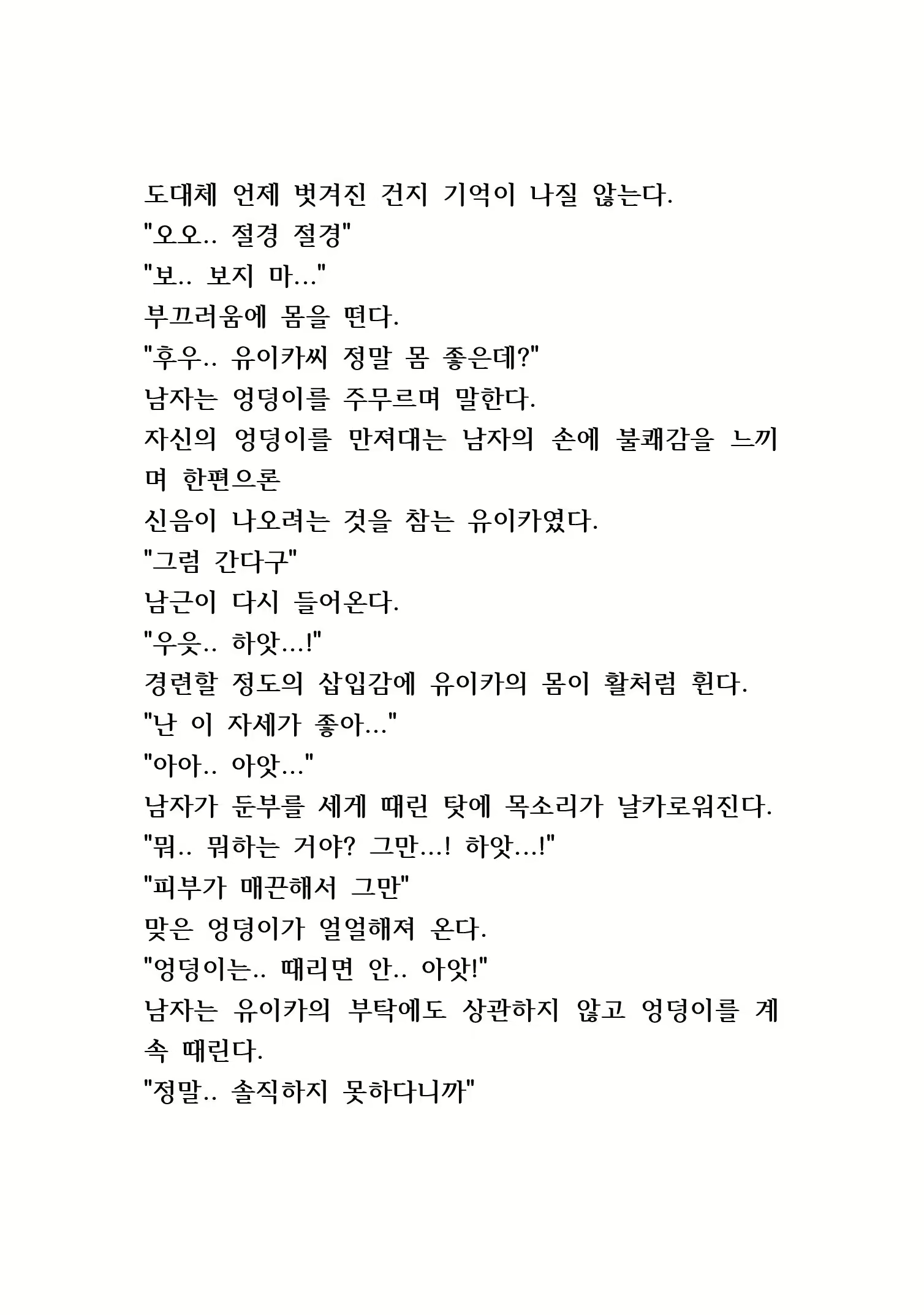 Content 846483 - 243 페이지