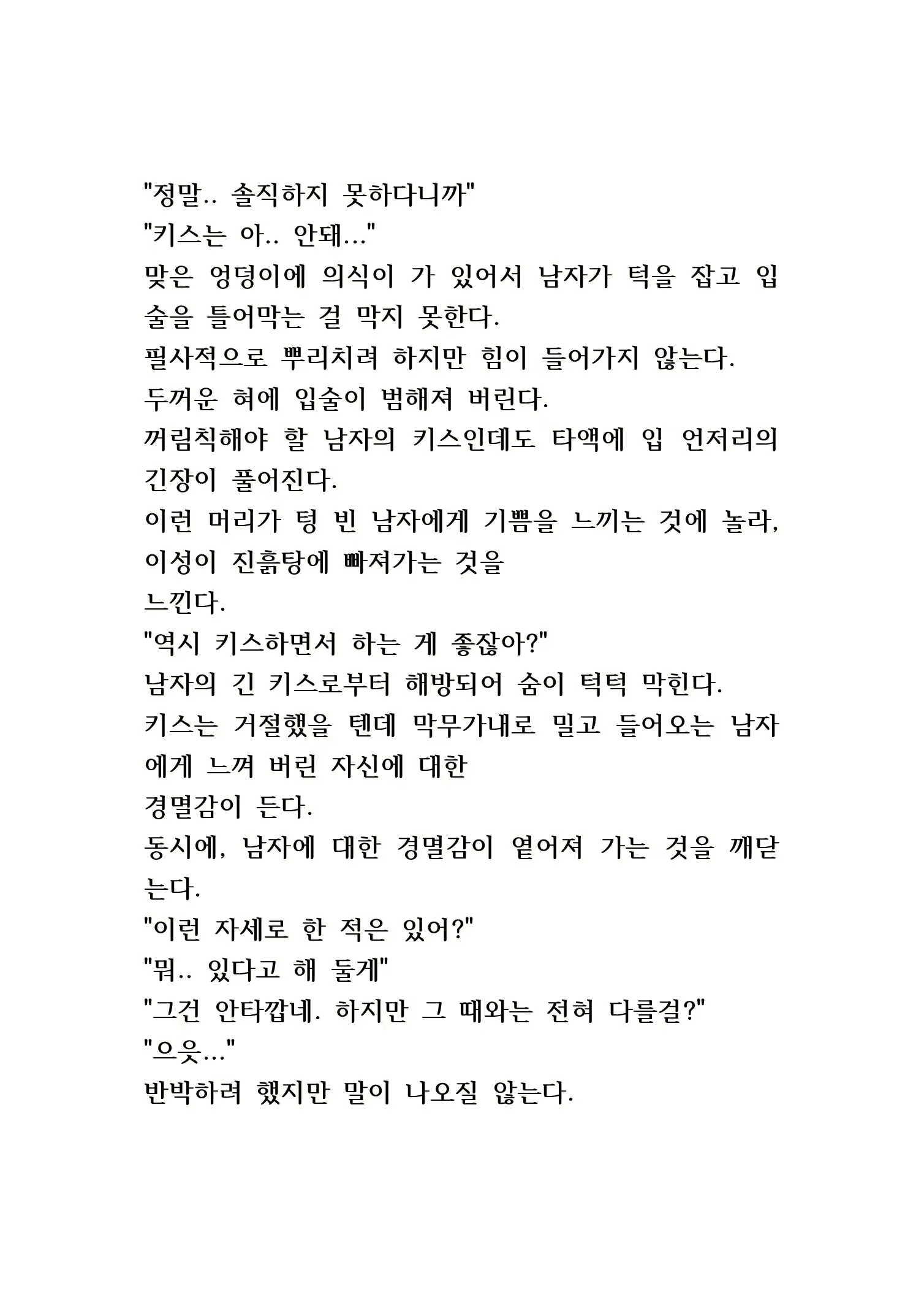 Content 846483 - 244 페이지