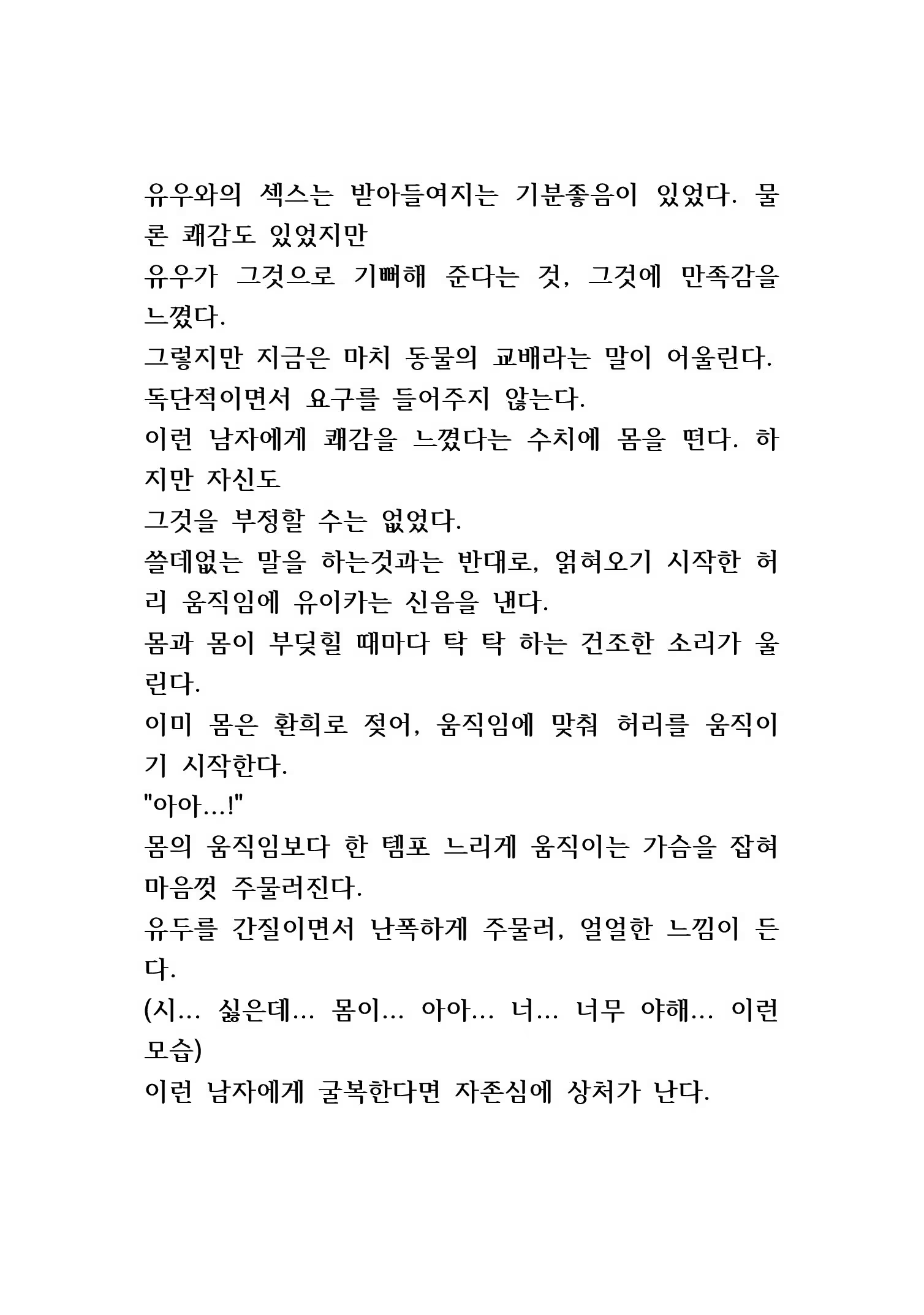Content 846483 - 245 페이지