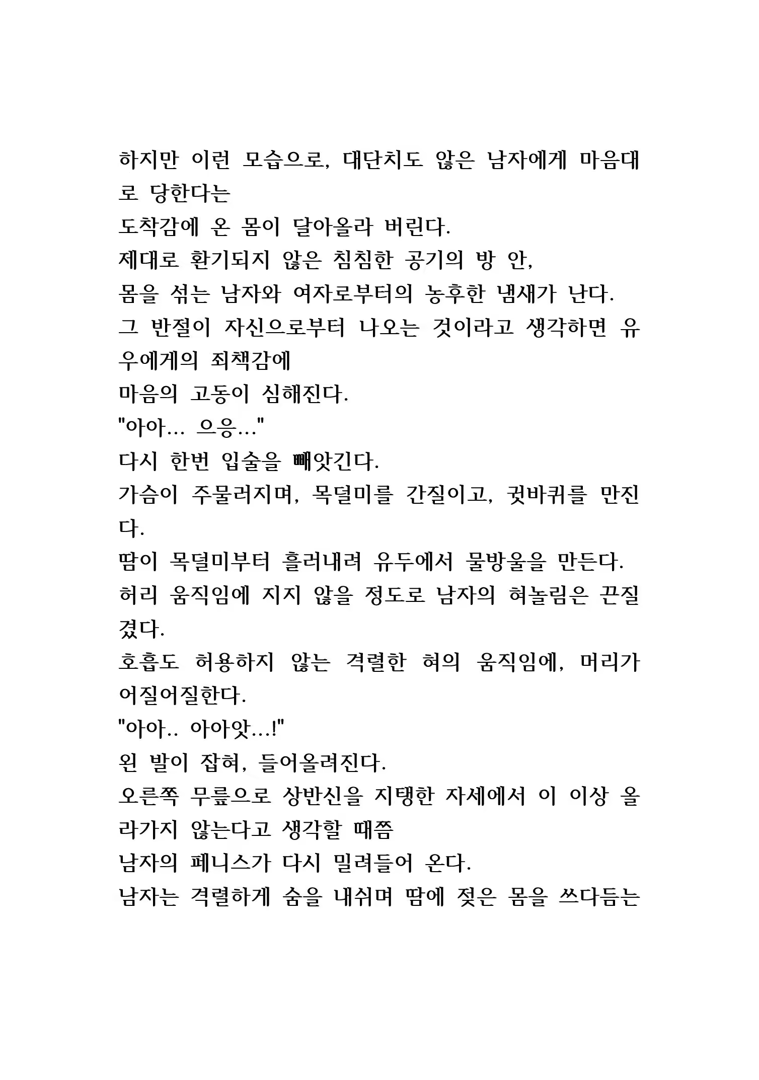 Content 846483 - 246 페이지