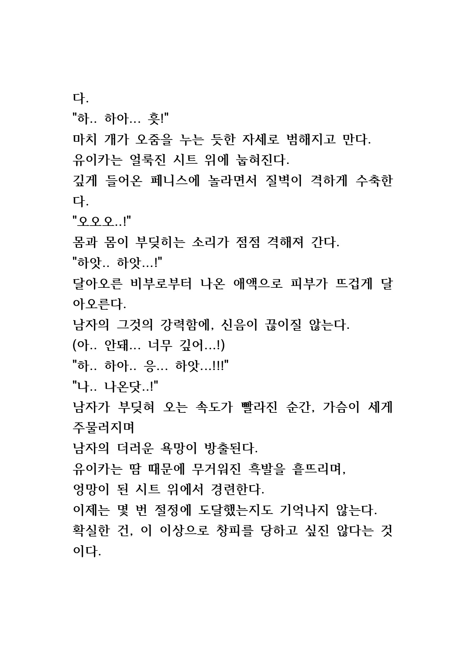 Content 846483 - 247 페이지