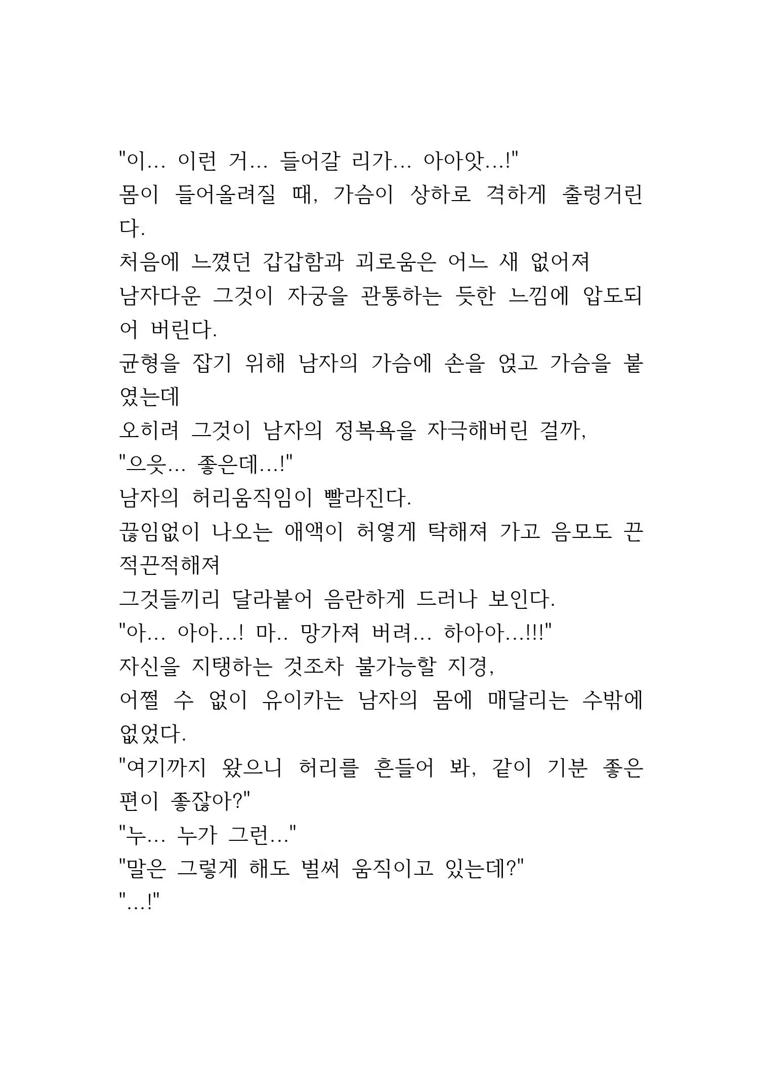 Content 846483 - 249 페이지