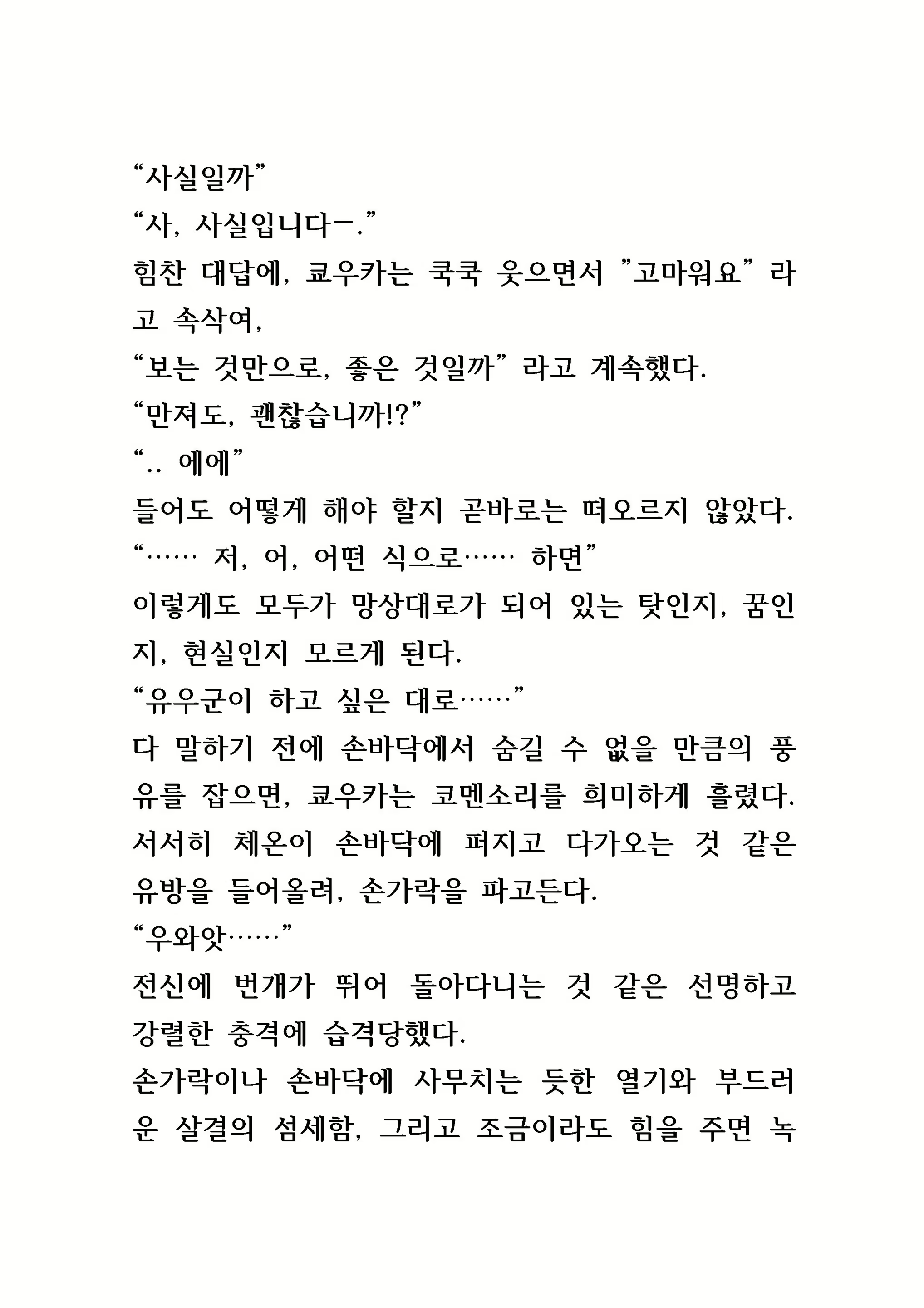 Content 846483 - 25 페이지