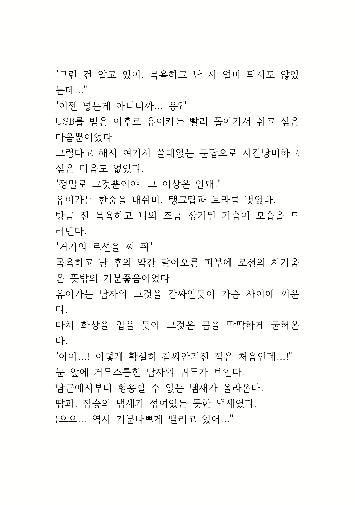 Content 846483 - 253 페이지