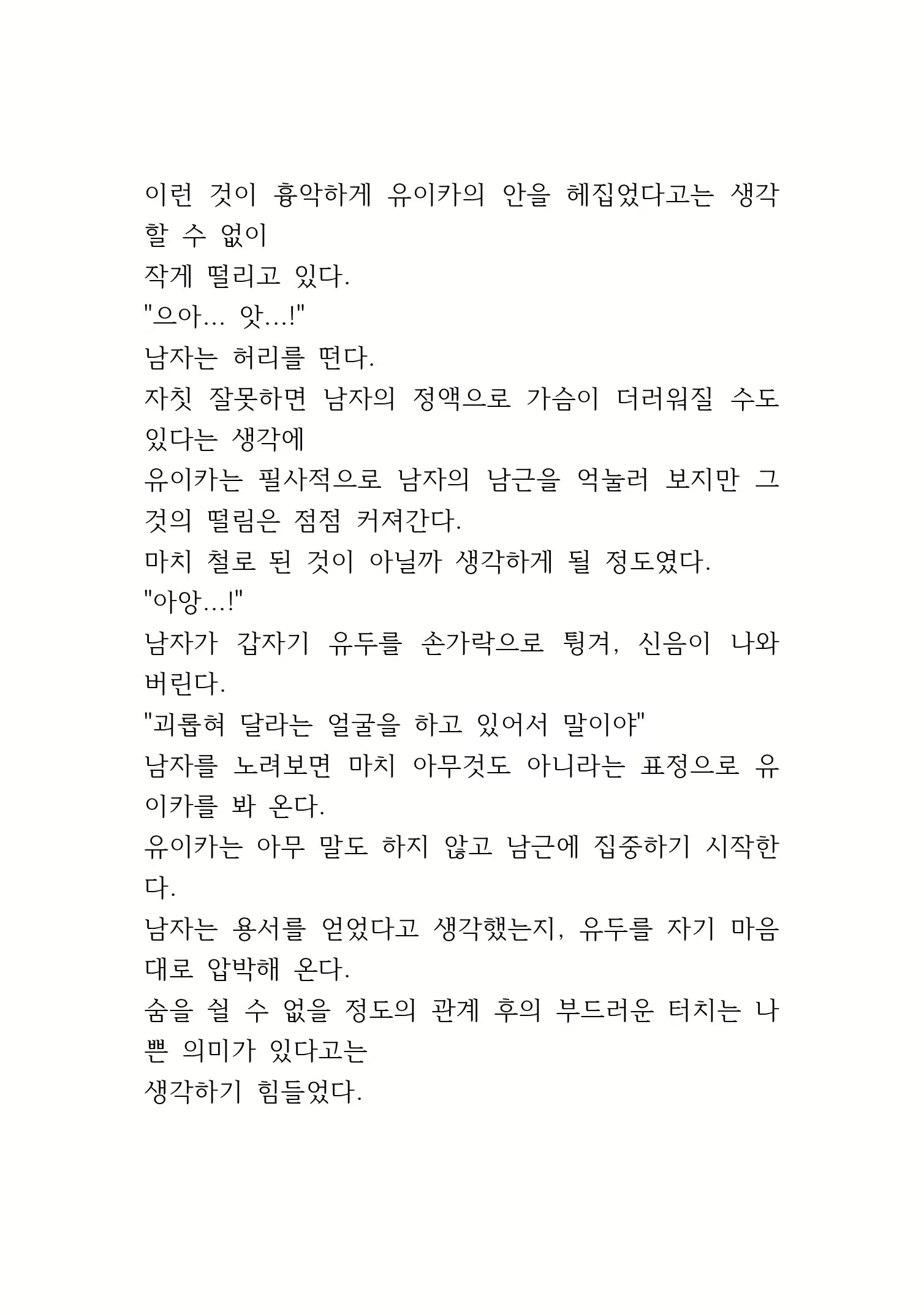 Content 846483 - 254 페이지