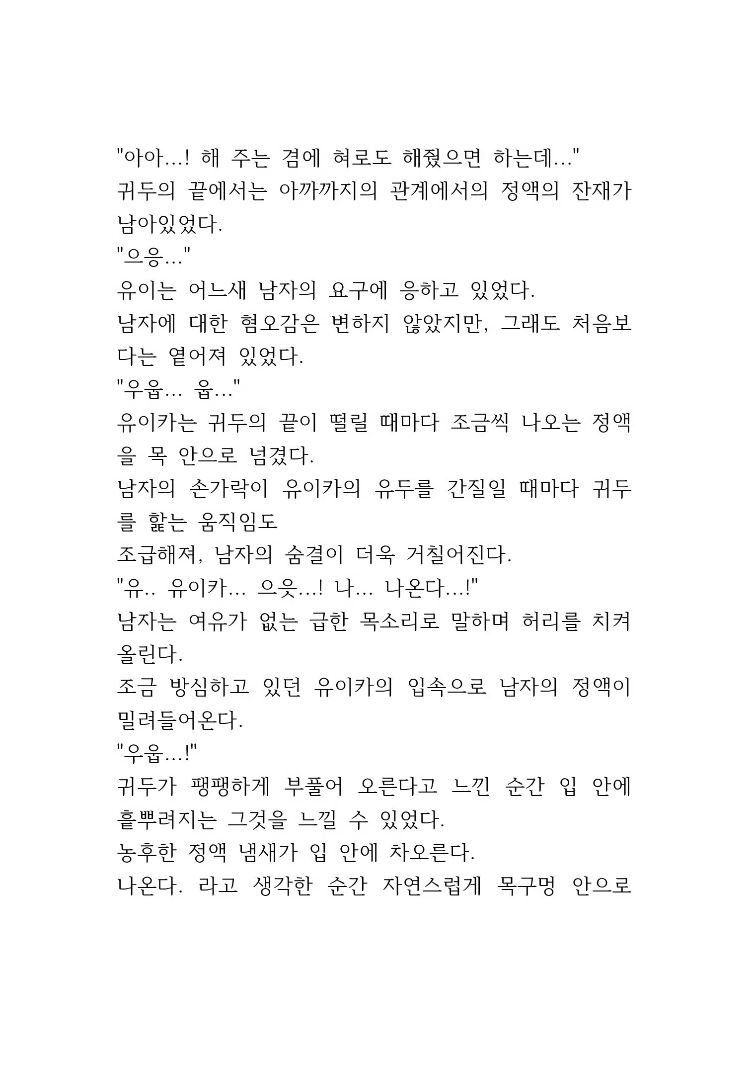 Content 846483 - 255 페이지