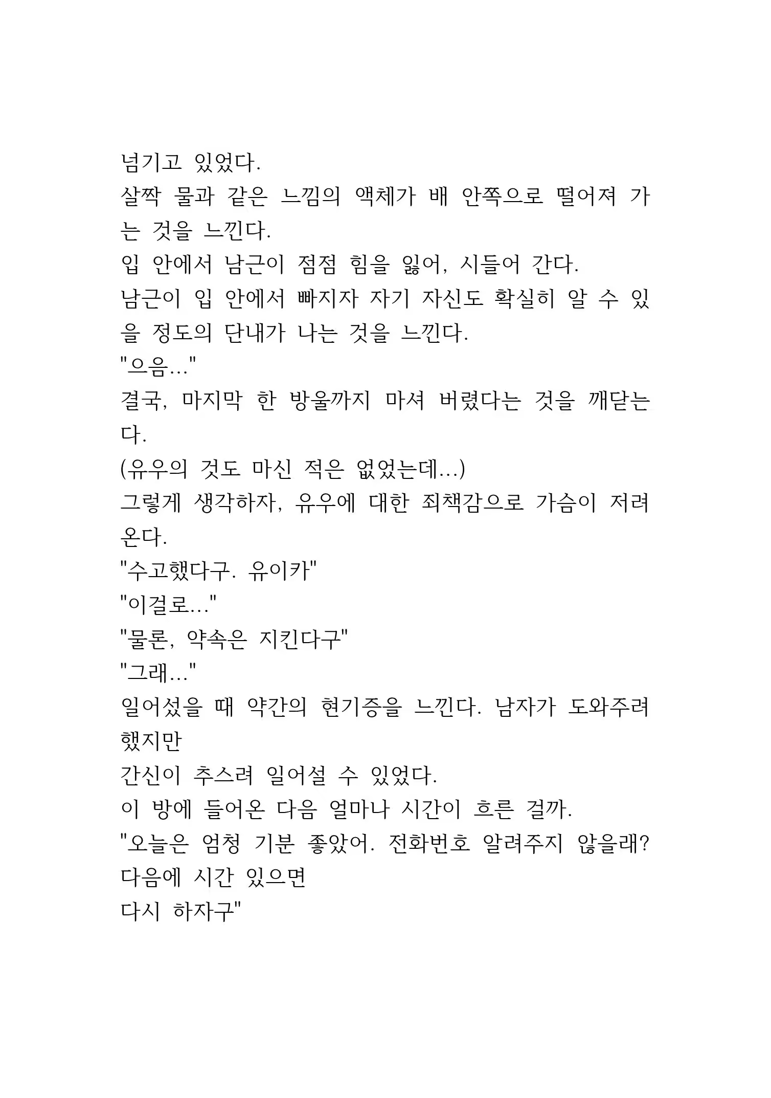 Content 846483 - 256 페이지