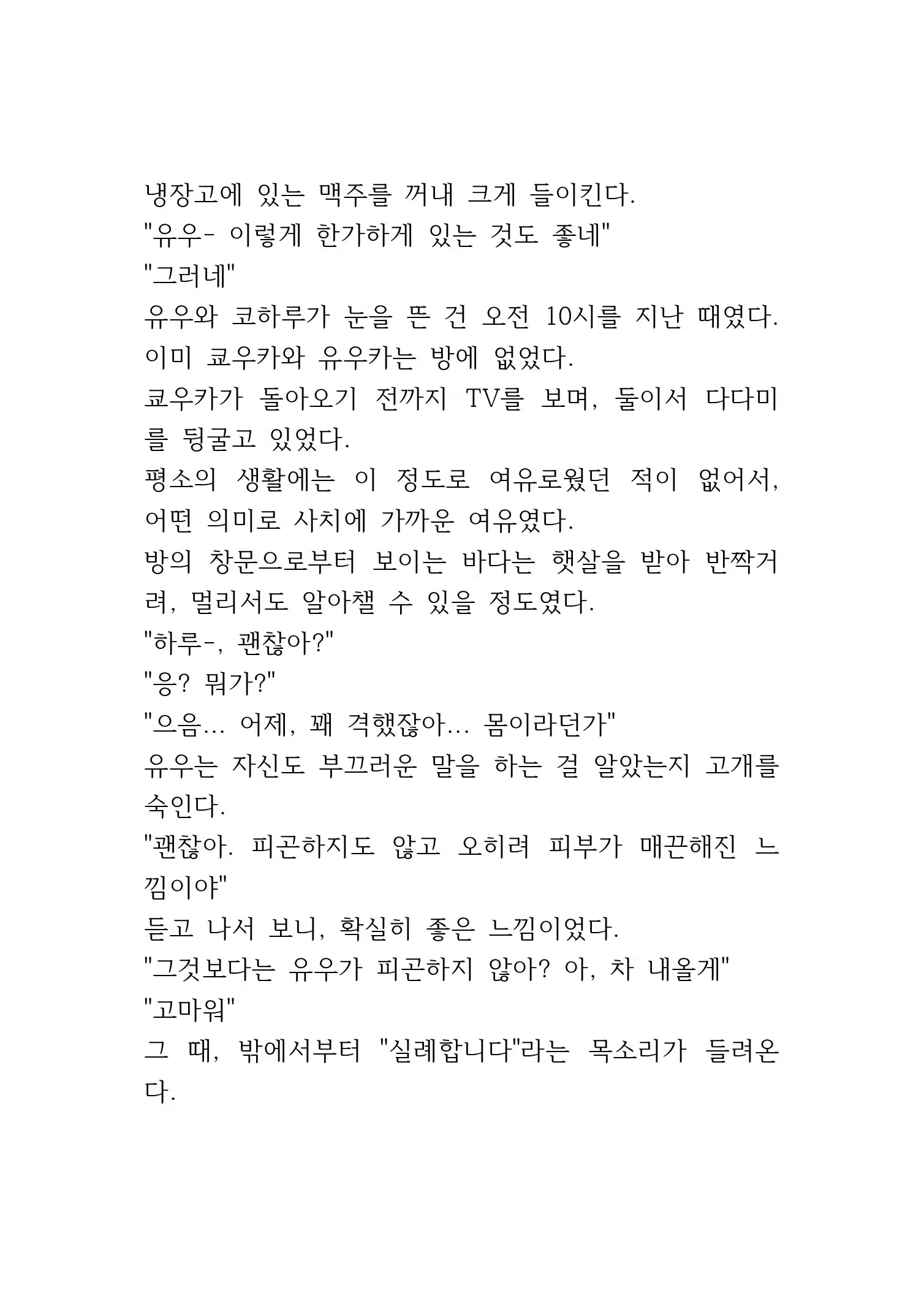 Content 846483 - 258 페이지