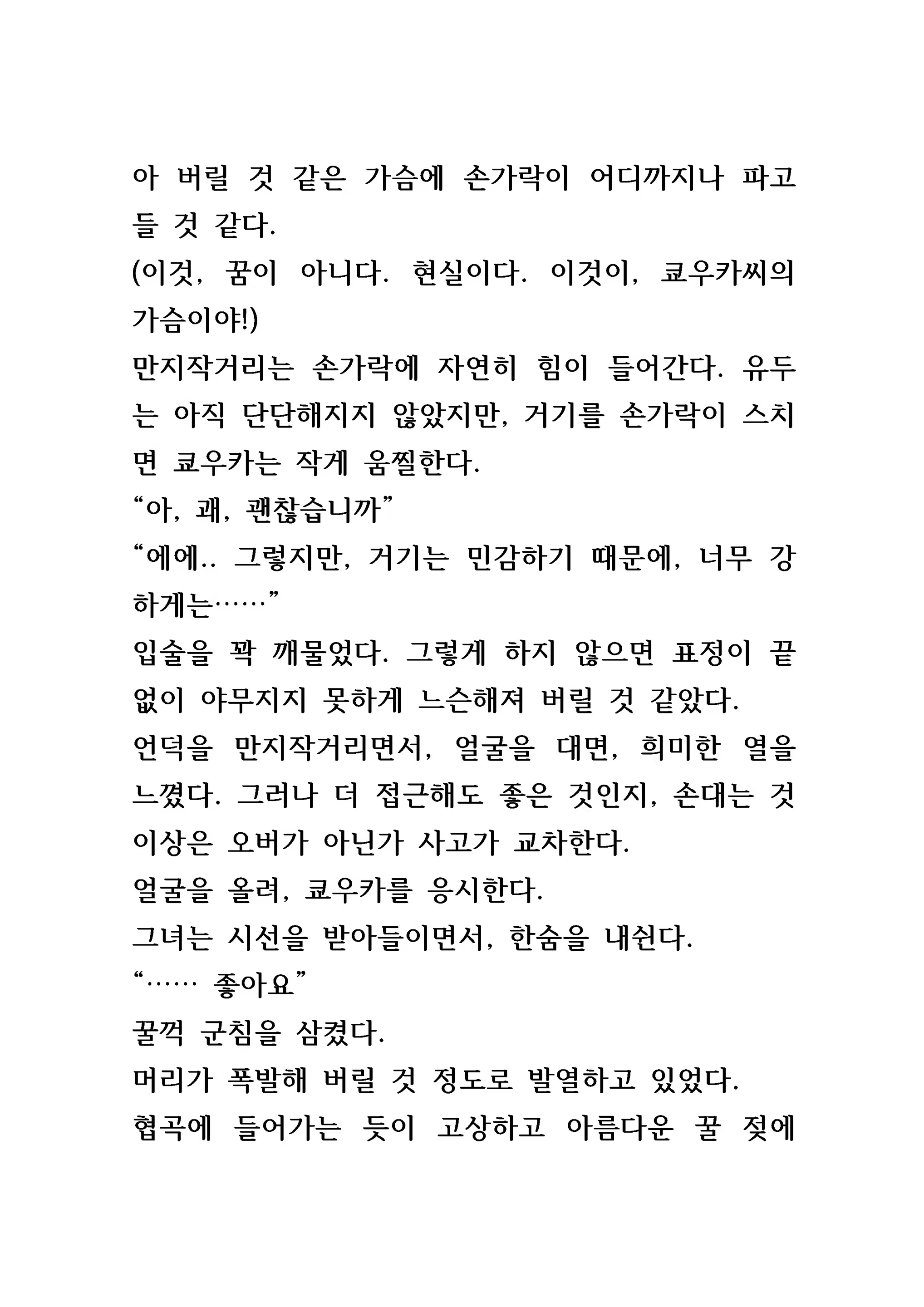 Content 846483 - 26 페이지