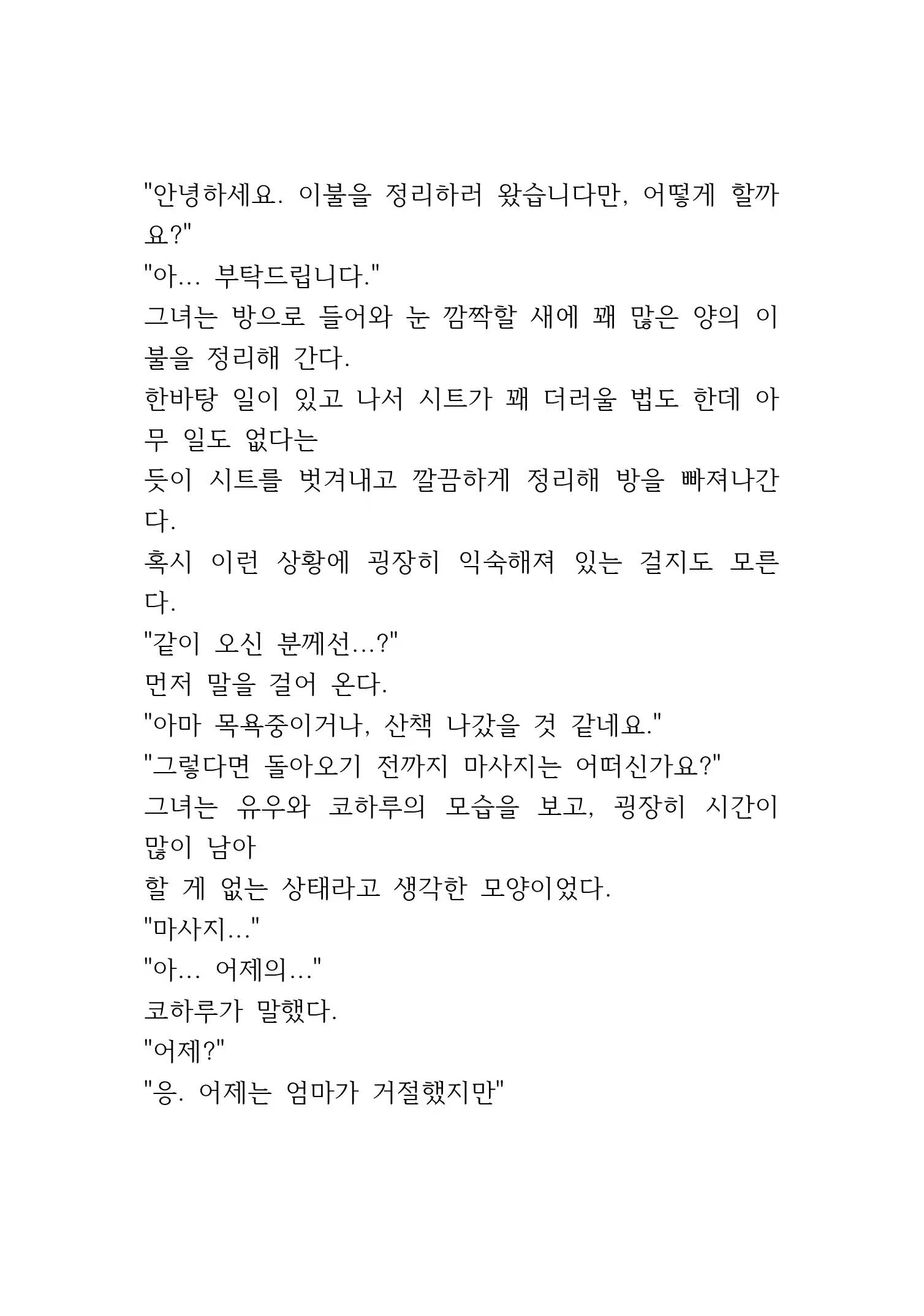 Content 846483 - 260 페이지