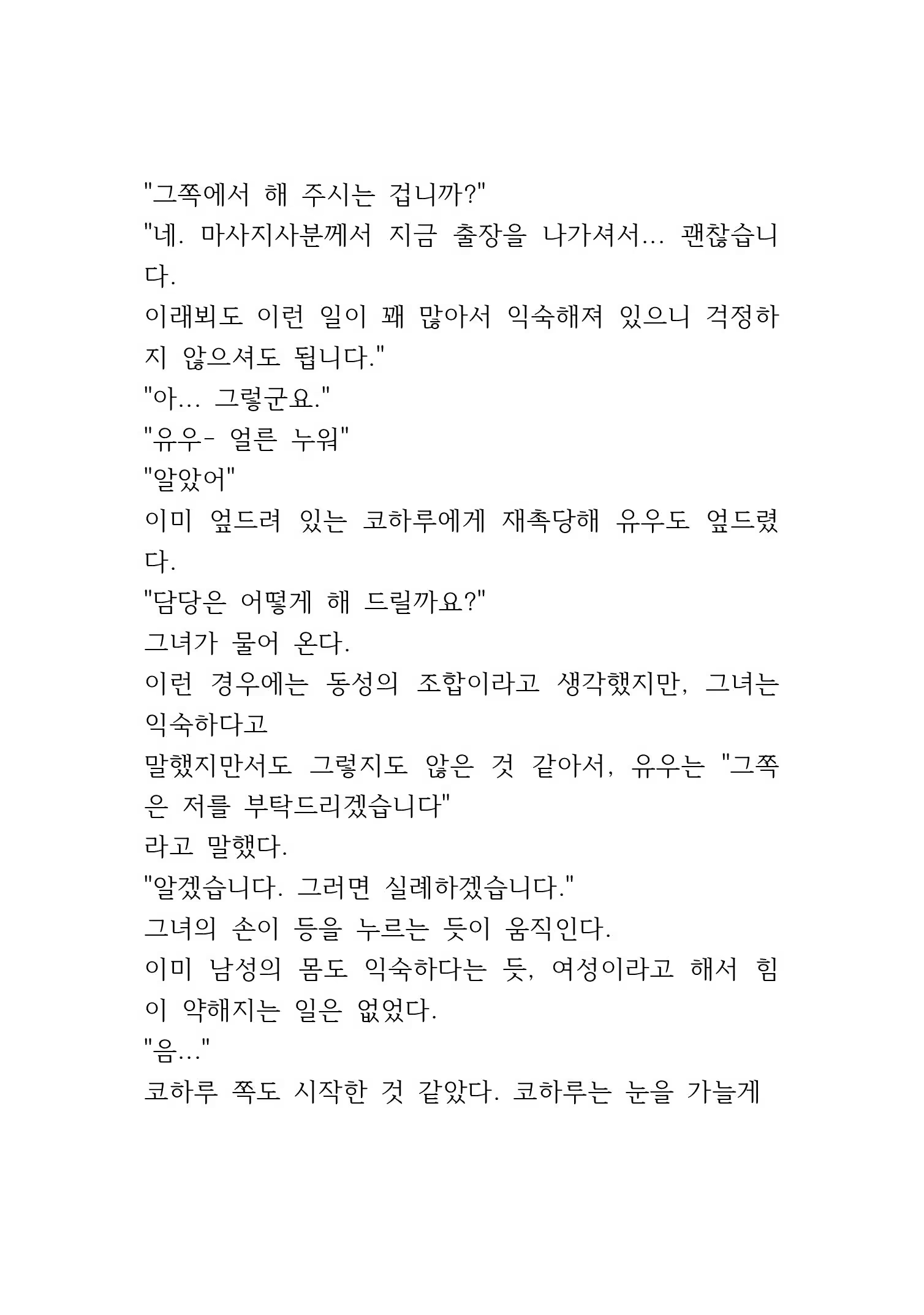 Content 846483 - 262 페이지
