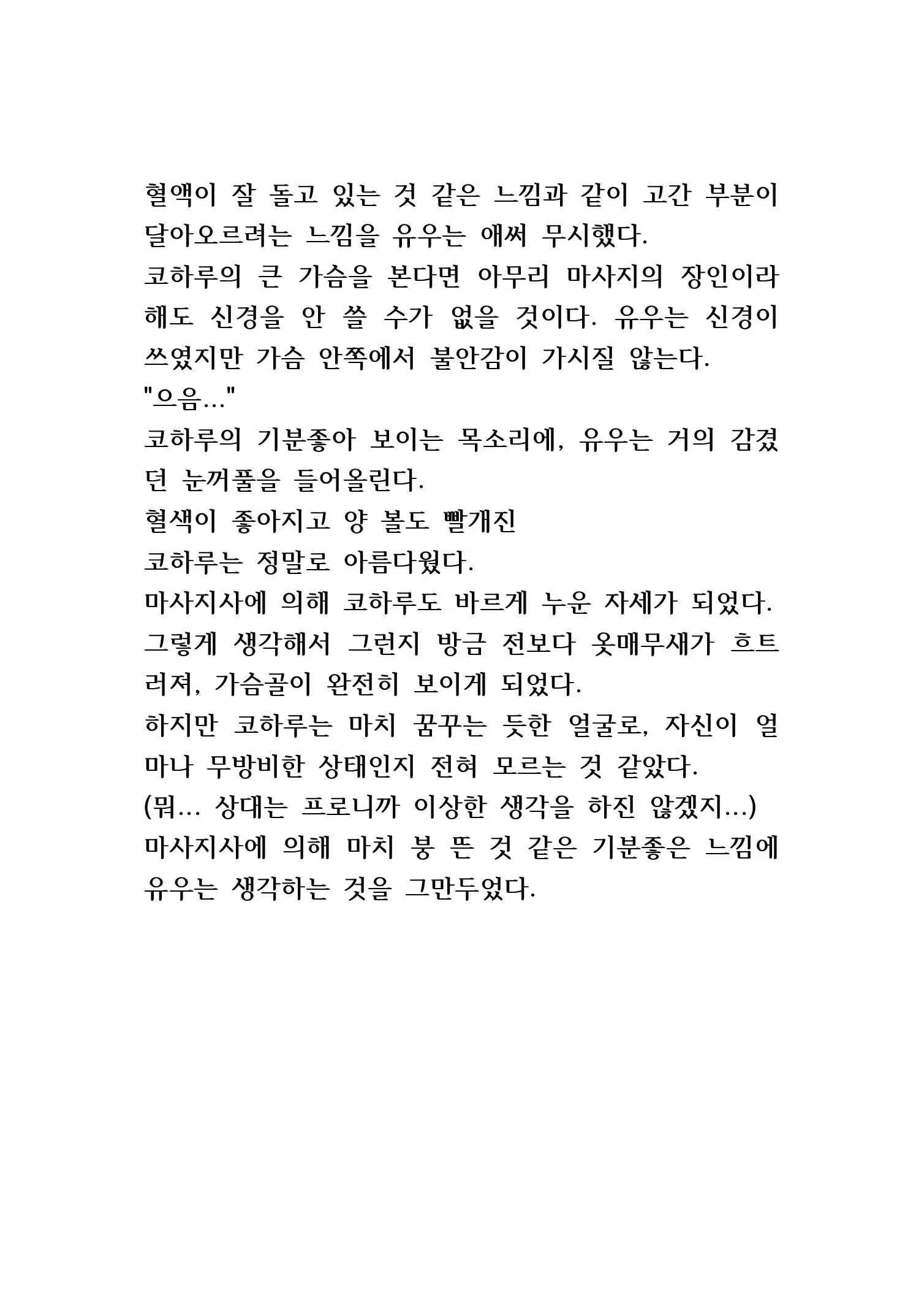 Content 846483 - 266 페이지