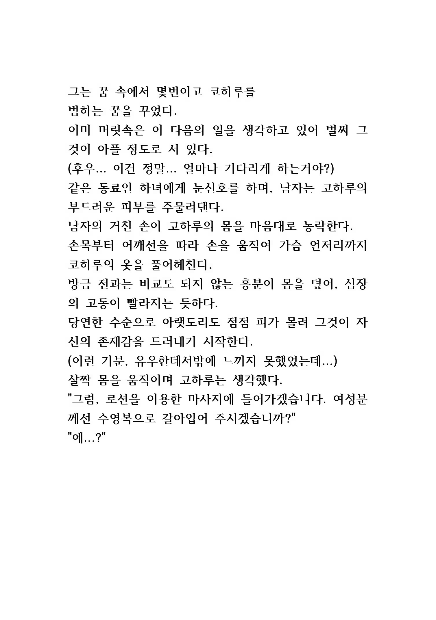Content 846483 - 268 페이지