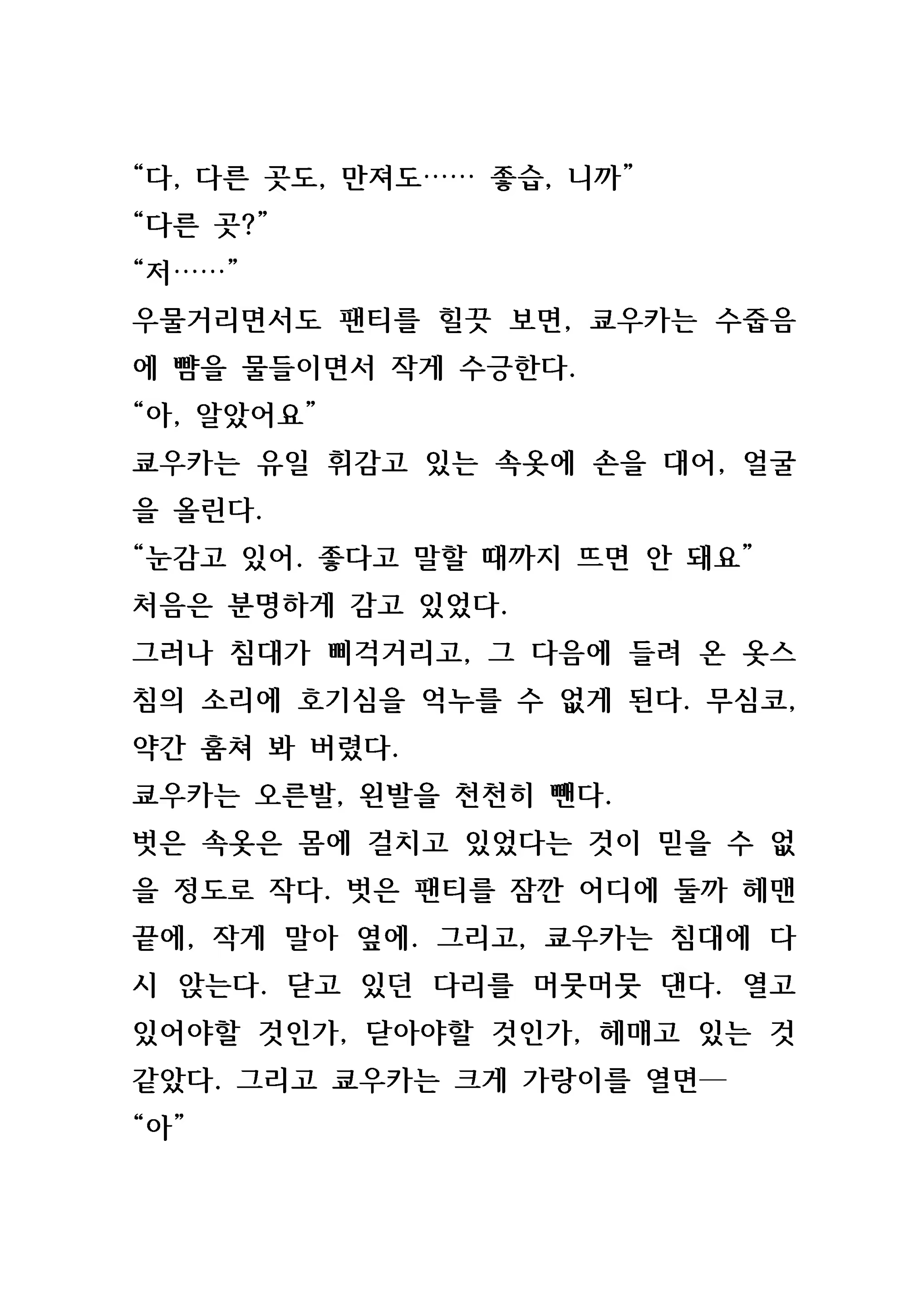 Content 846483 - 28 페이지