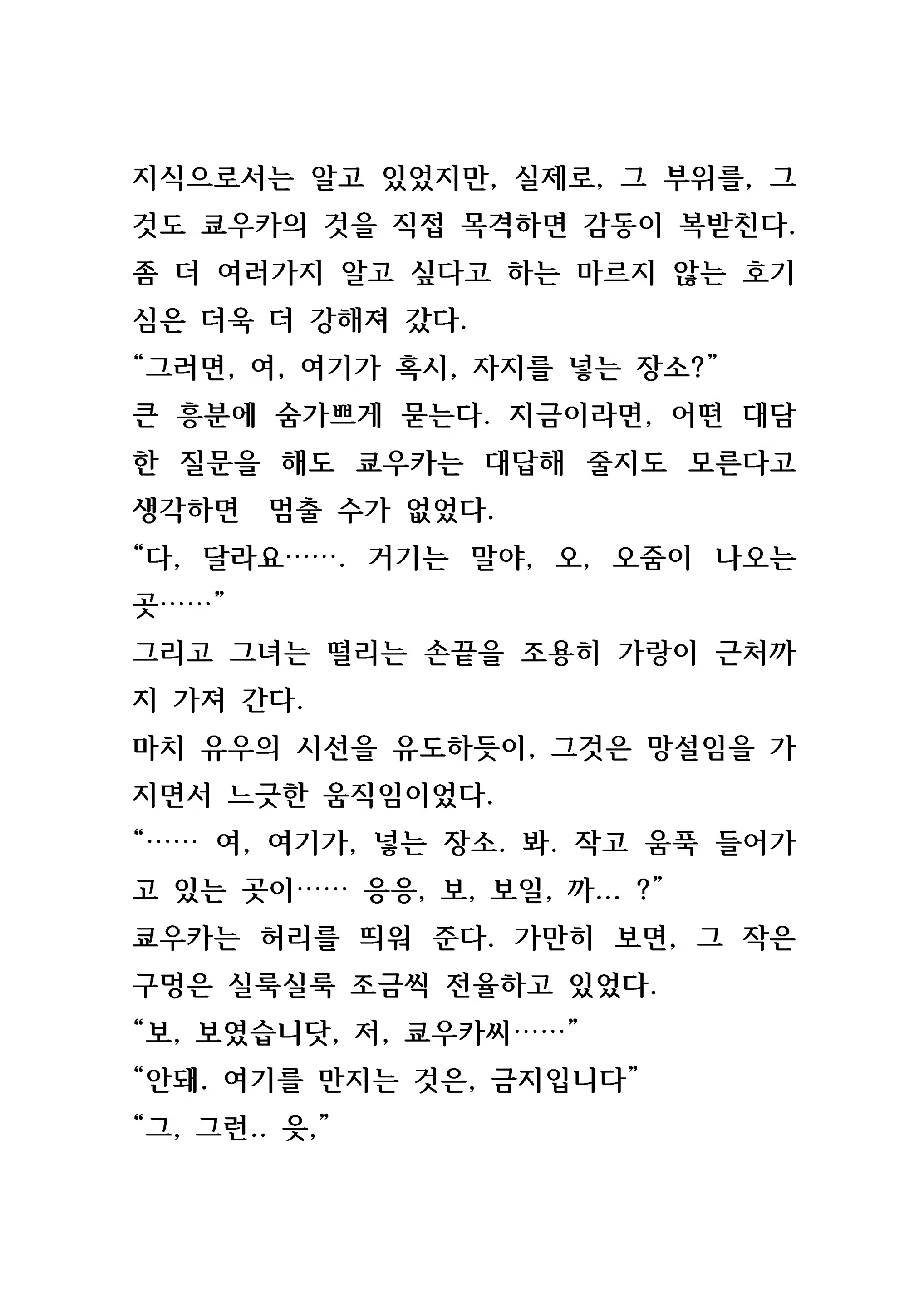 Content 846483 - 31 페이지
