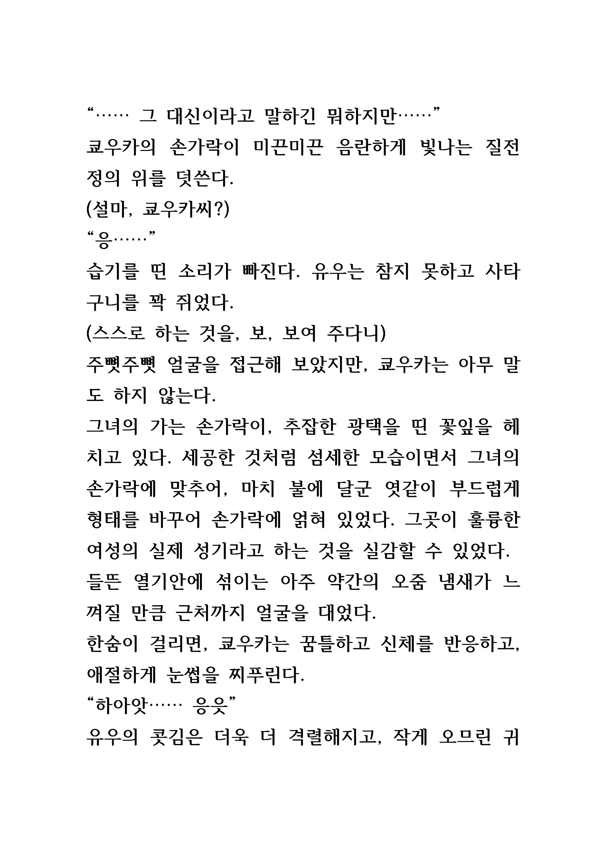 Content 846483 - 32 페이지