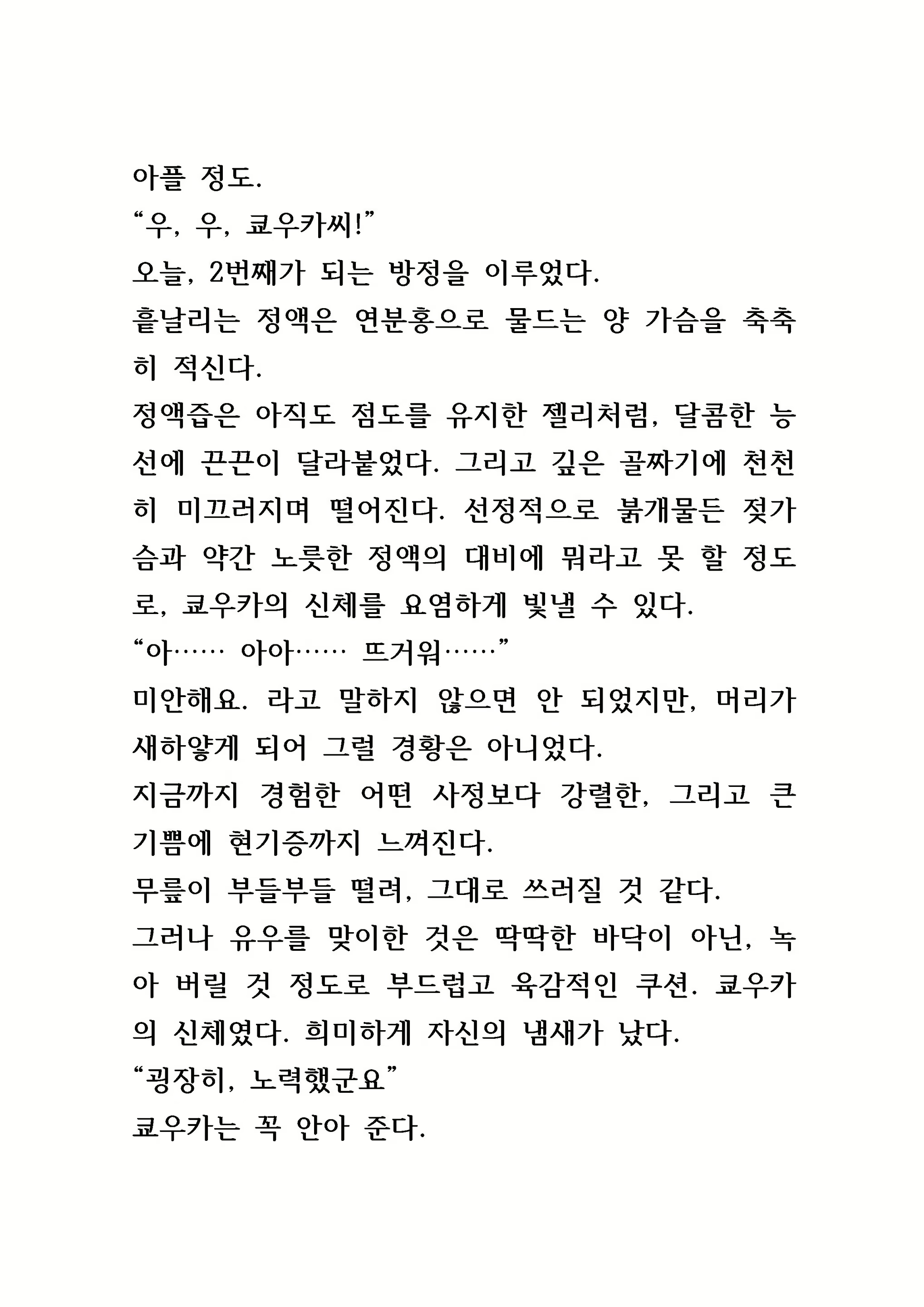 Content 846483 - 34 페이지