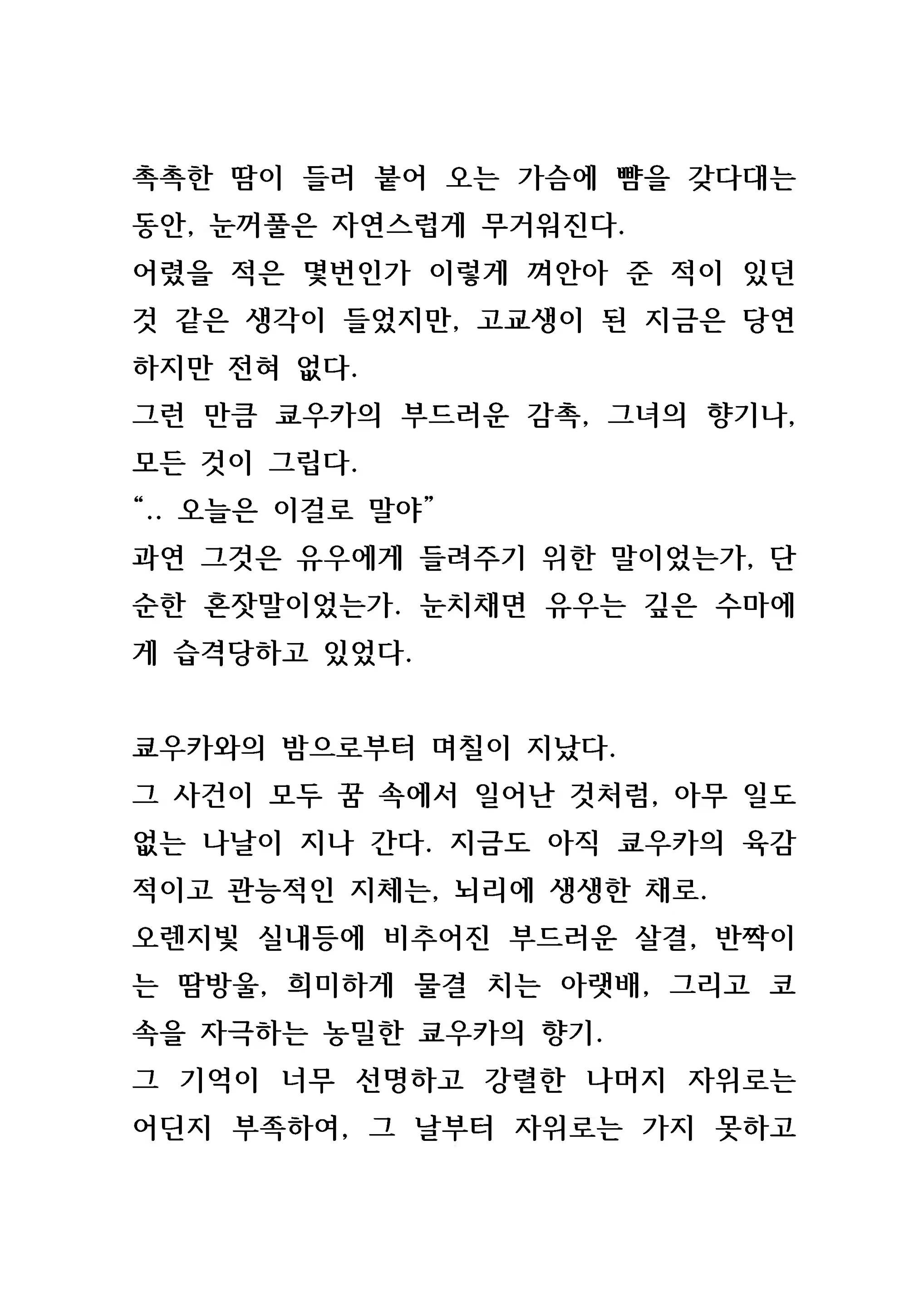 Content 846483 - 35 페이지