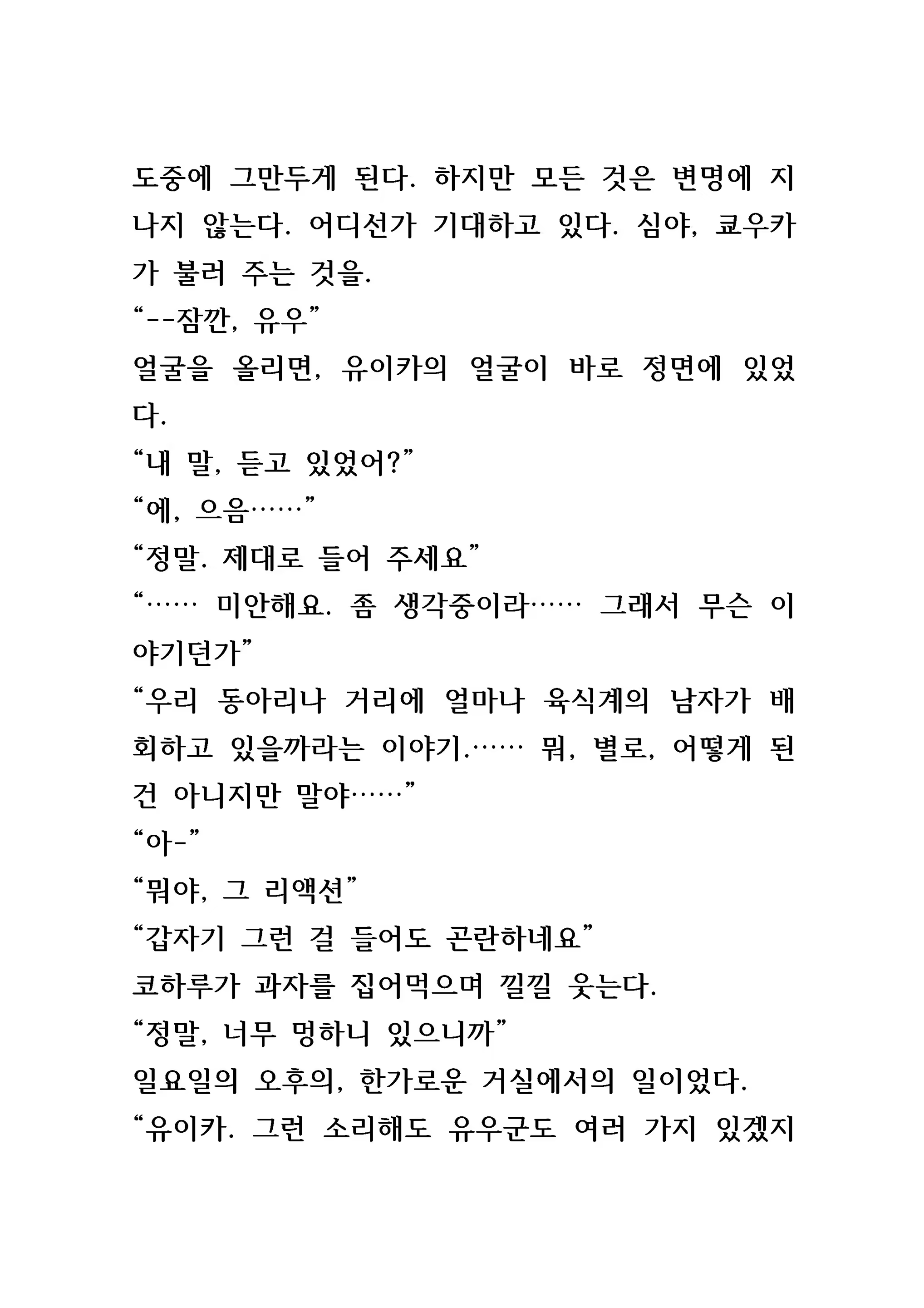 Content 846483 - 36 페이지
