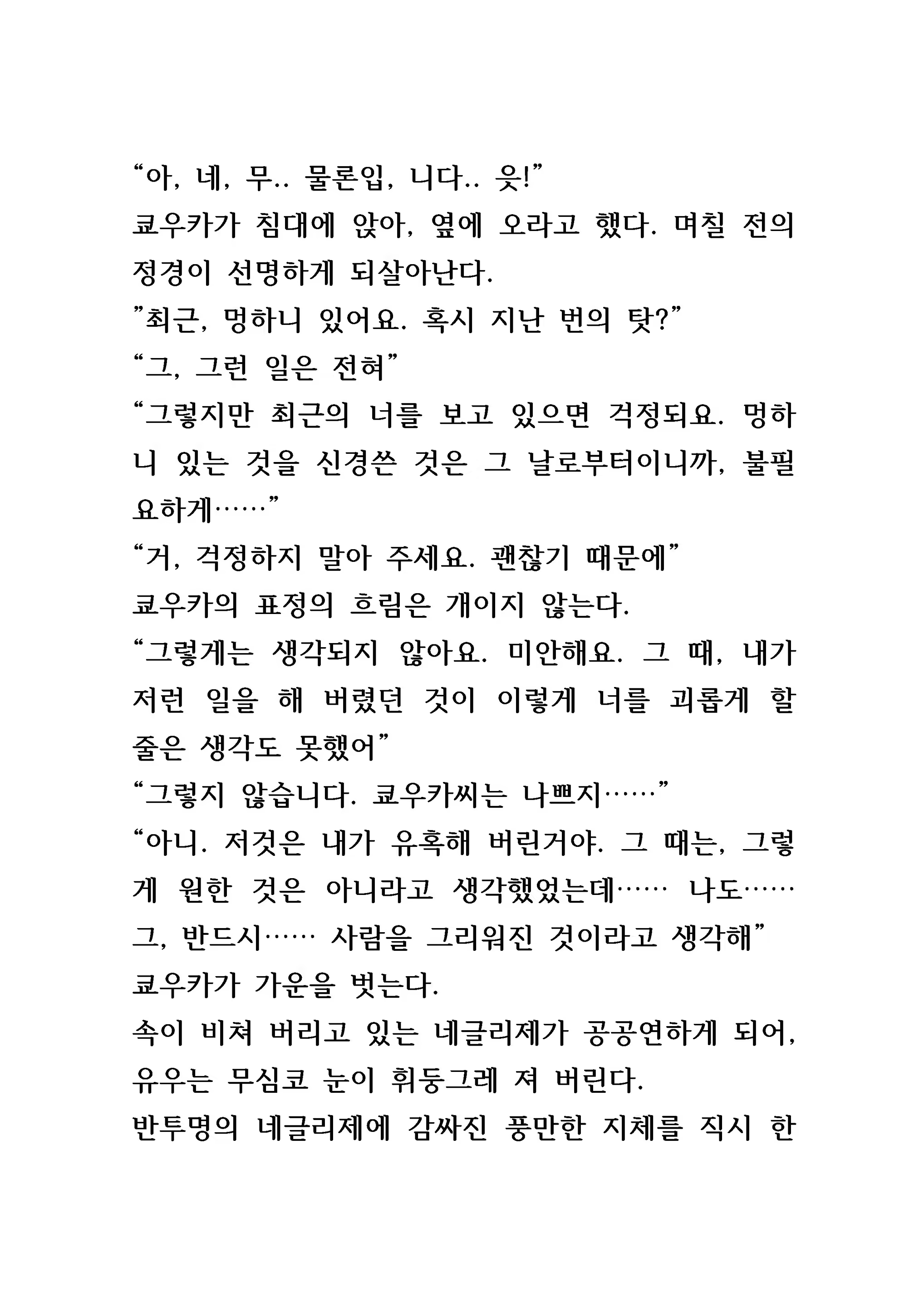 Content 846483 - 38 페이지