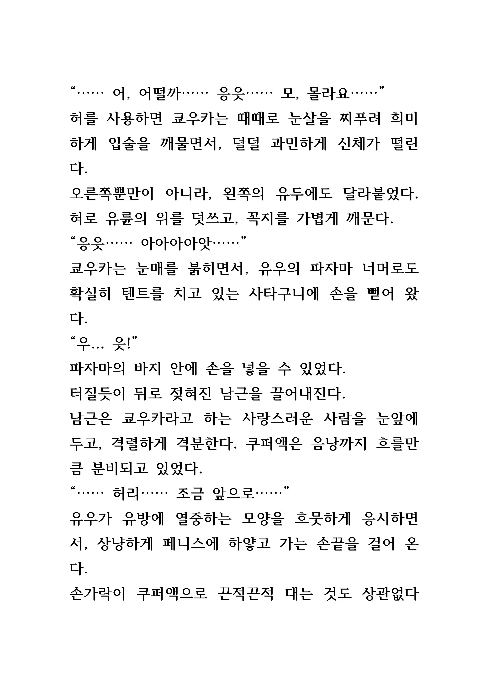Content 846483 - 43 페이지