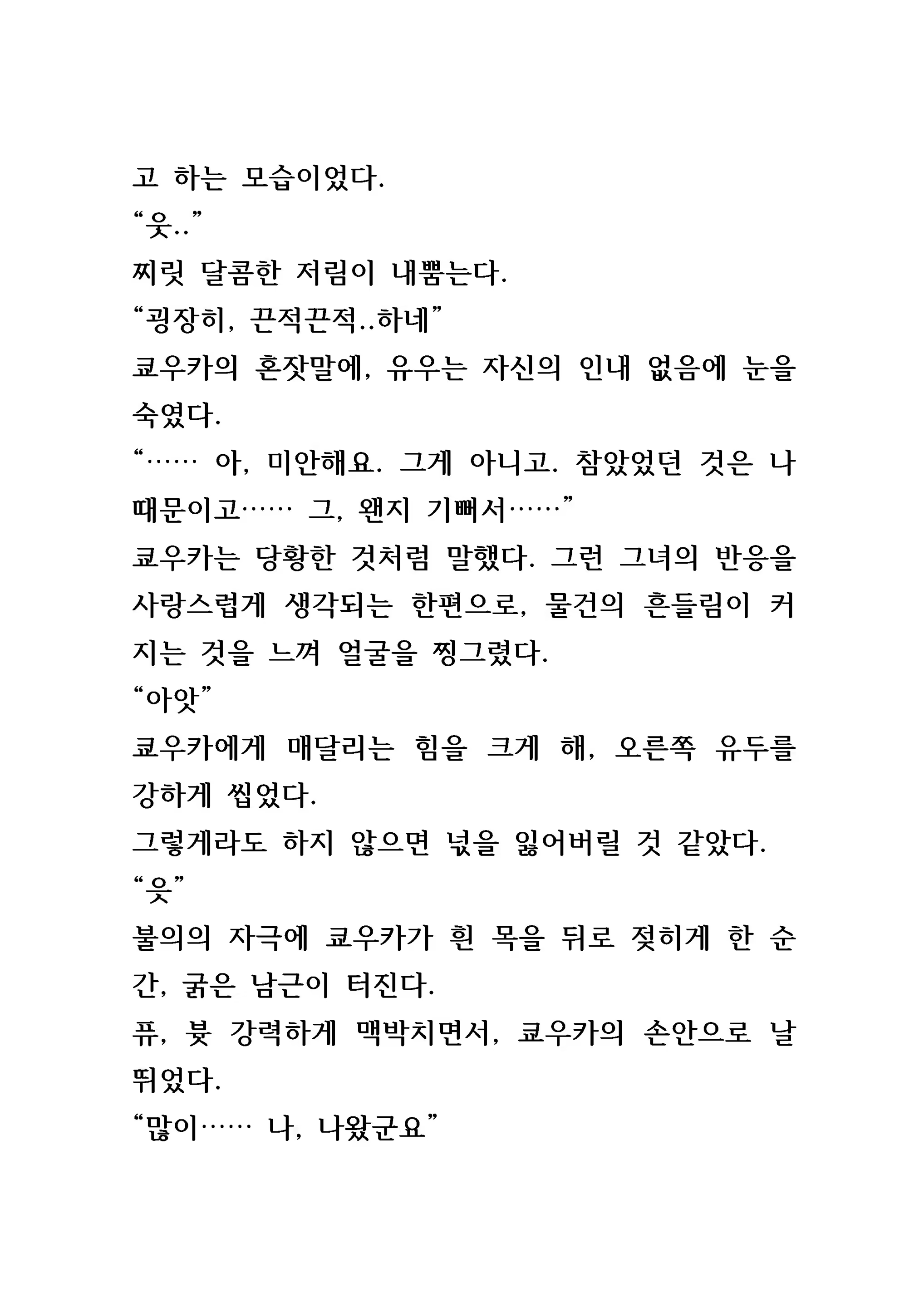 Content 846483 - 44 페이지