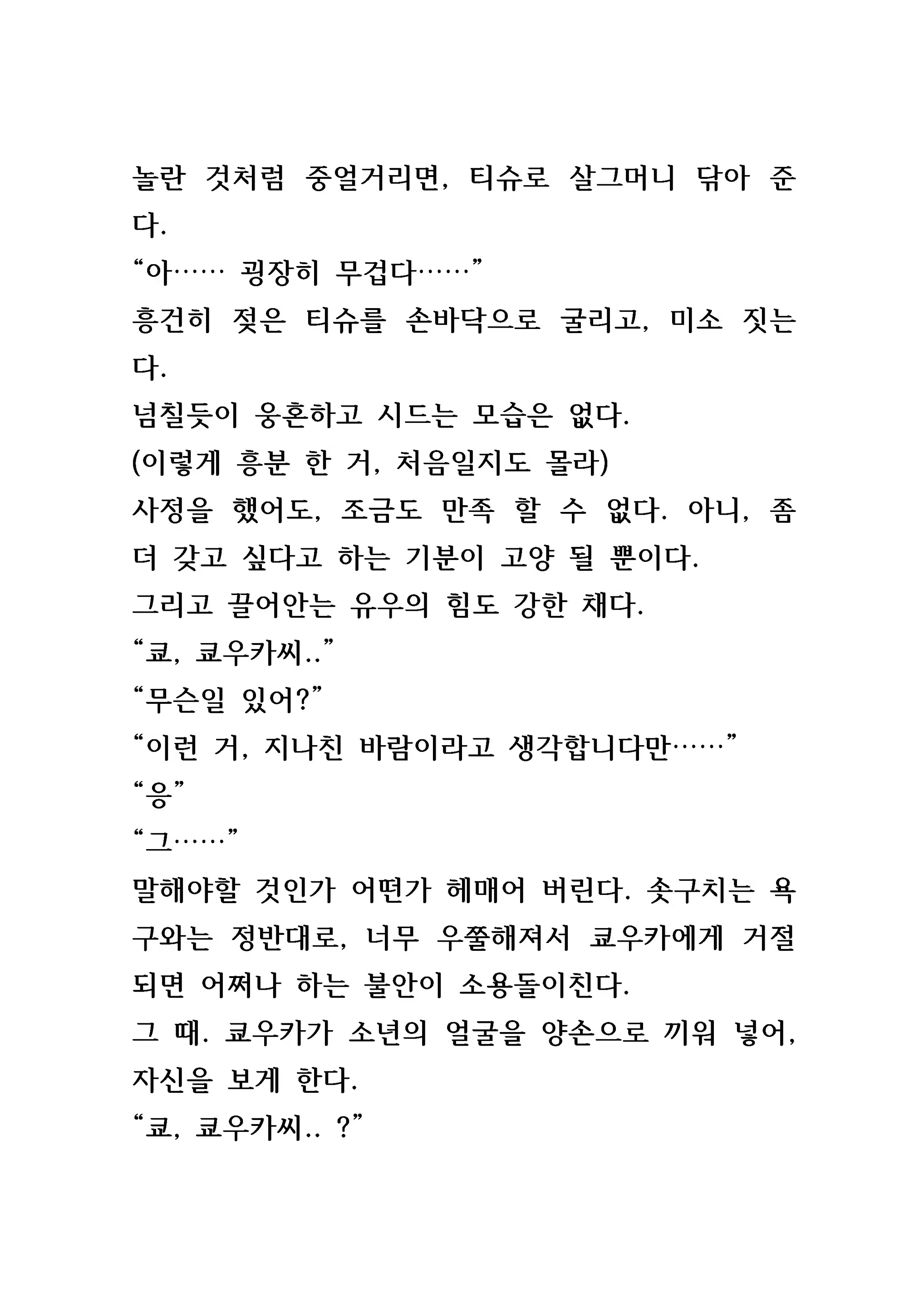 Content 846483 - 45 페이지