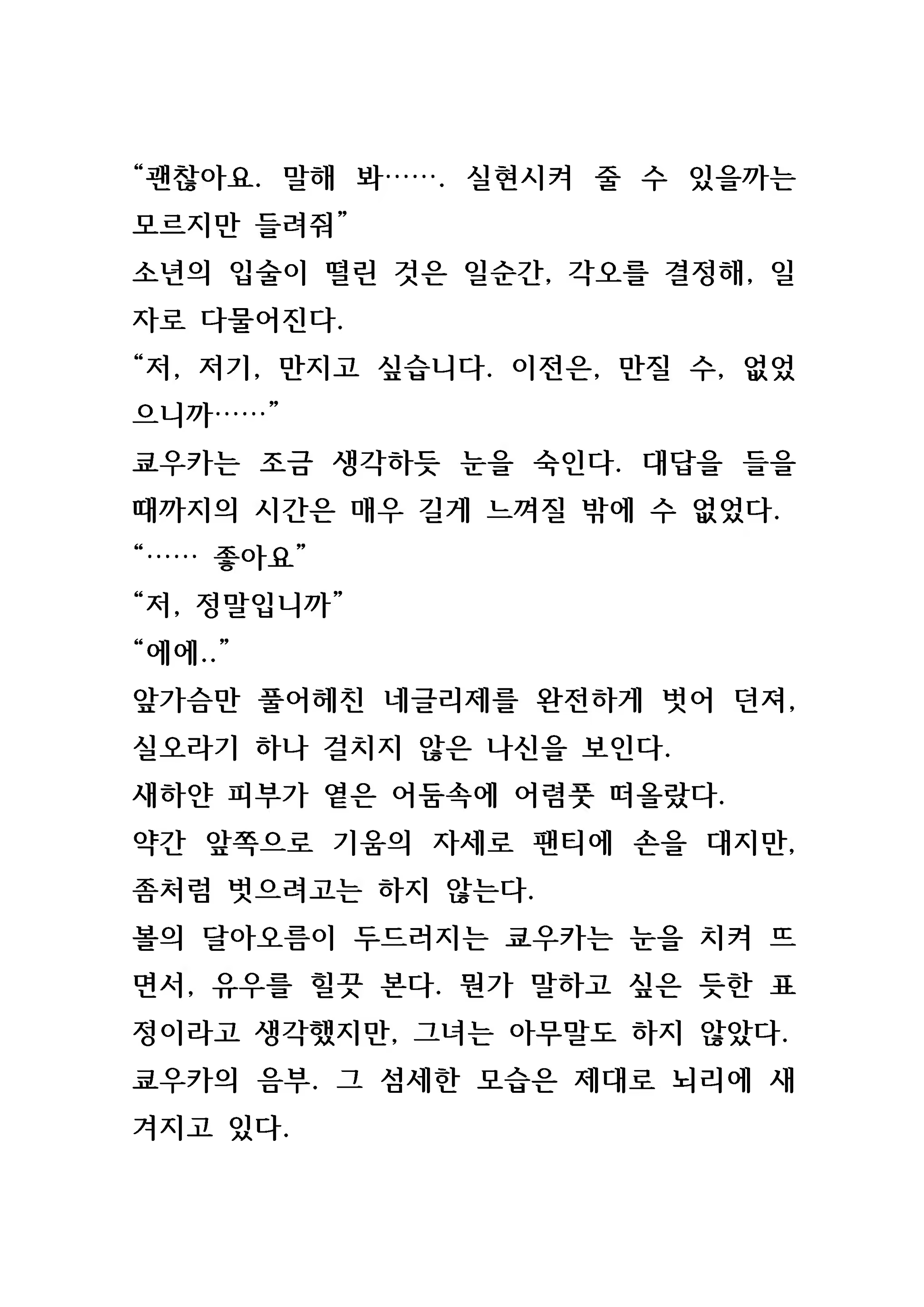 Content 846483 - 46 페이지