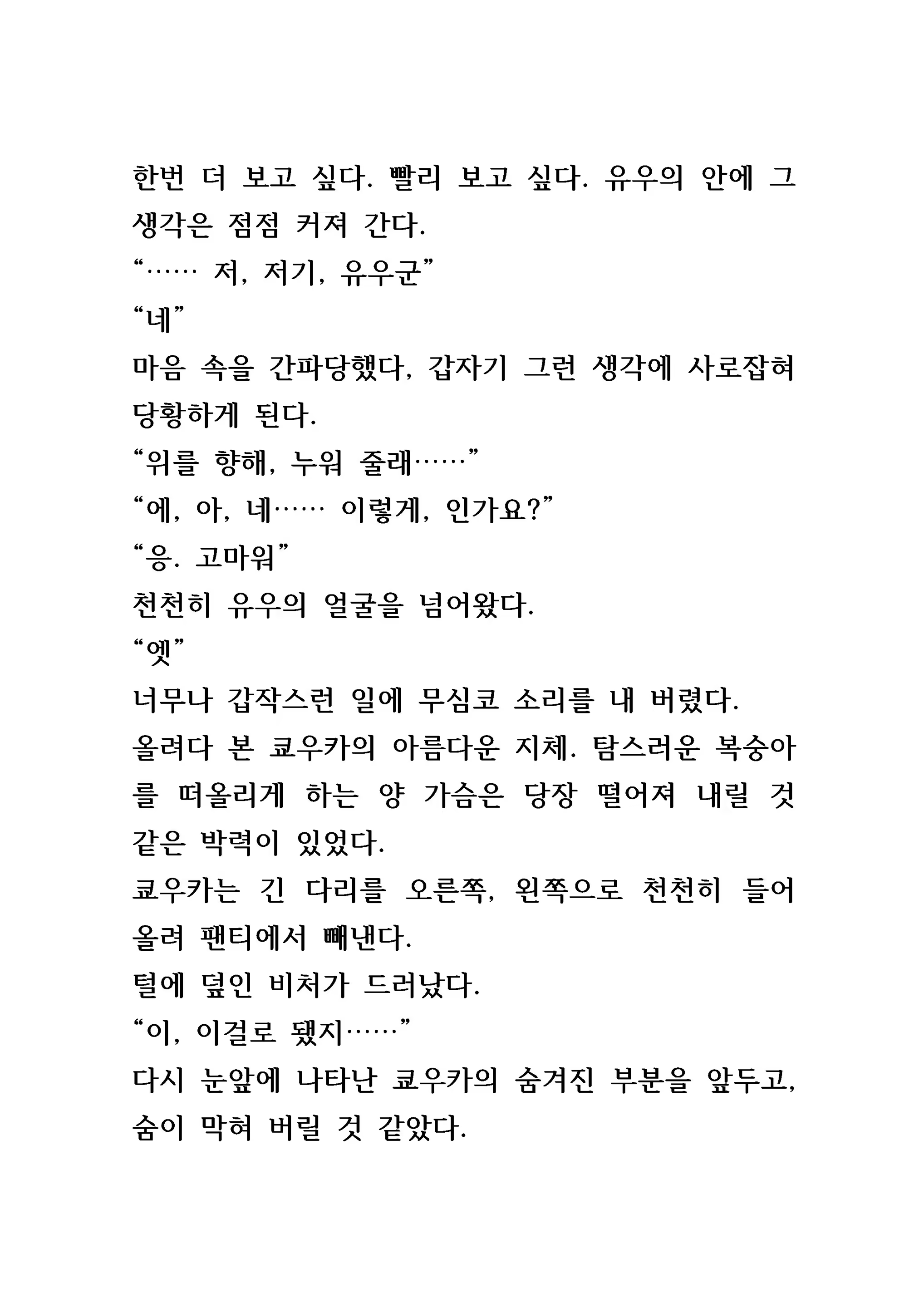 Content 846483 - 47 페이지